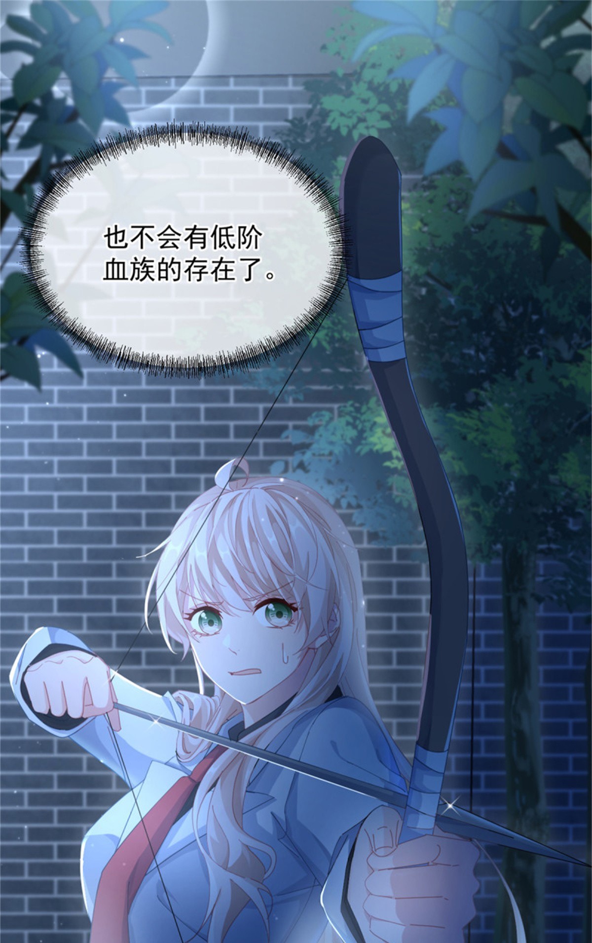 冷血公爵攻略计划第41话 血族主祭司