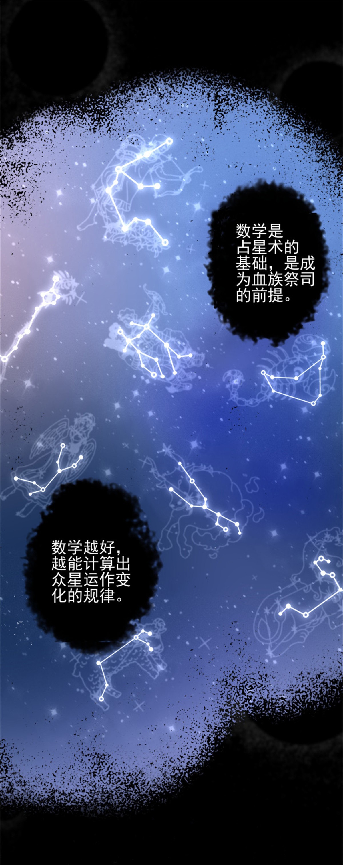 冷血公爵攻略计划第41话 血族主祭司