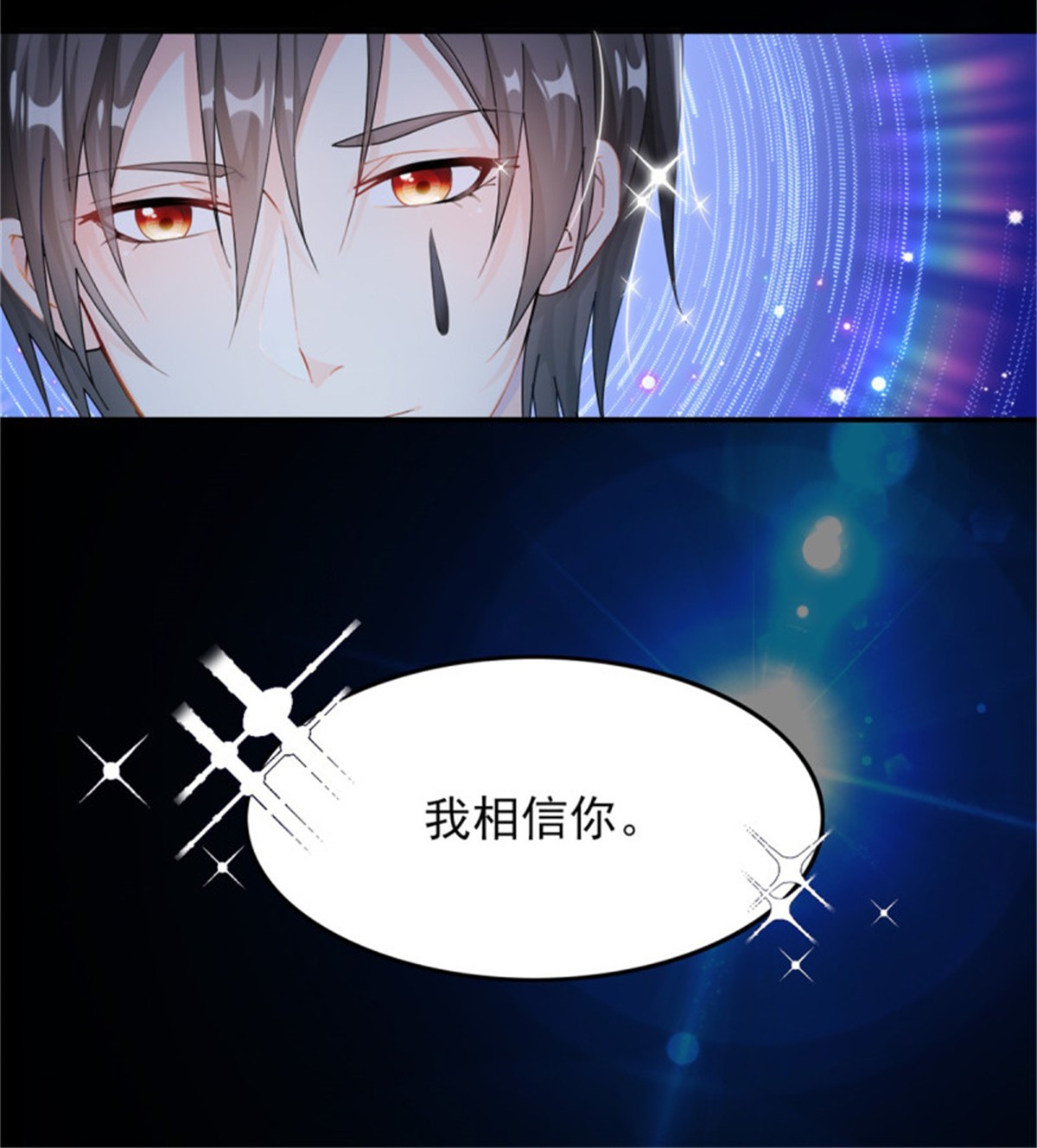 冷血公爵攻略计划第41话 血族主祭司