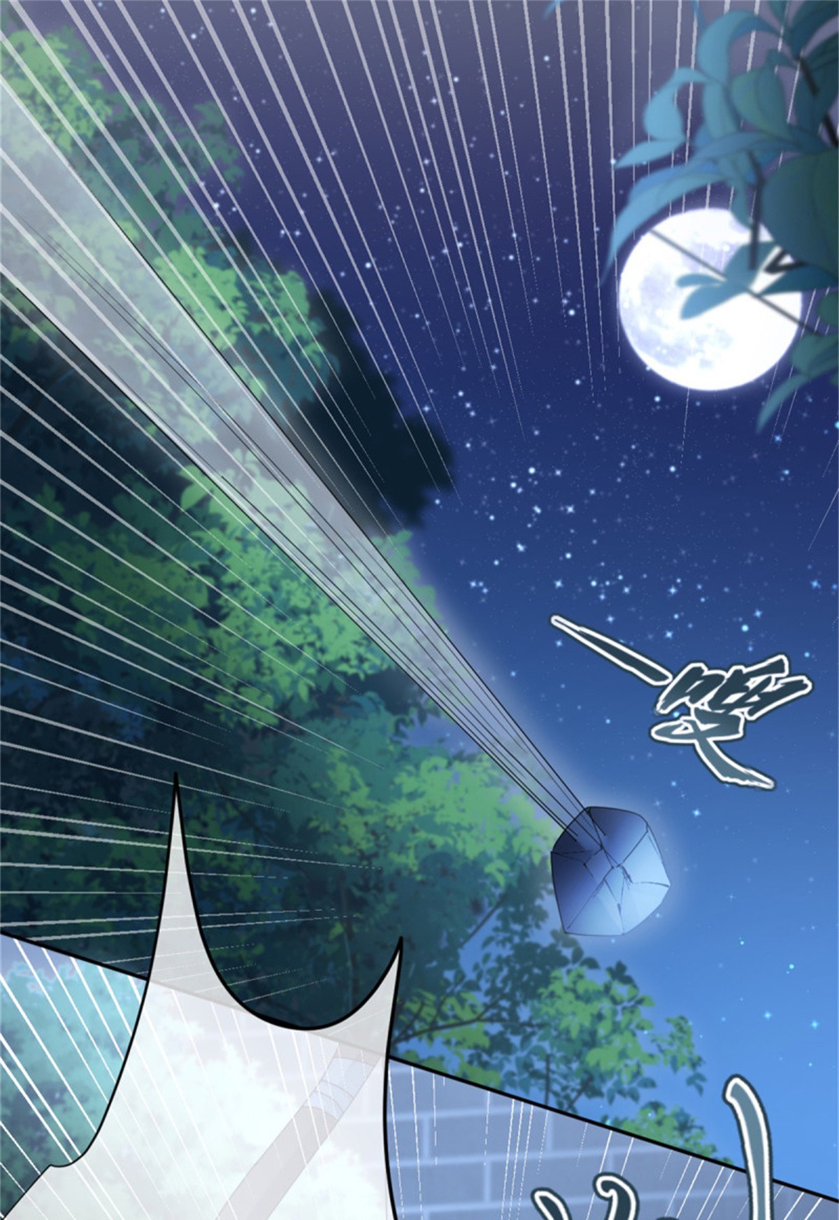 冷血公爵攻略计划第41话 血族主祭司