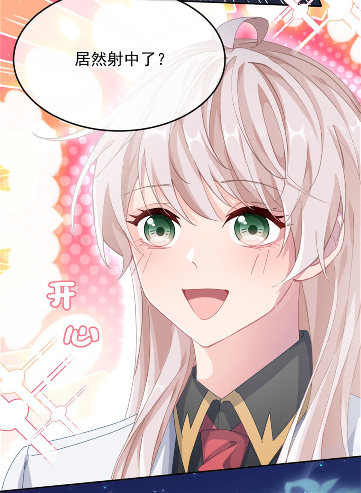 冷血公爵攻略计划第41话 血族主祭司