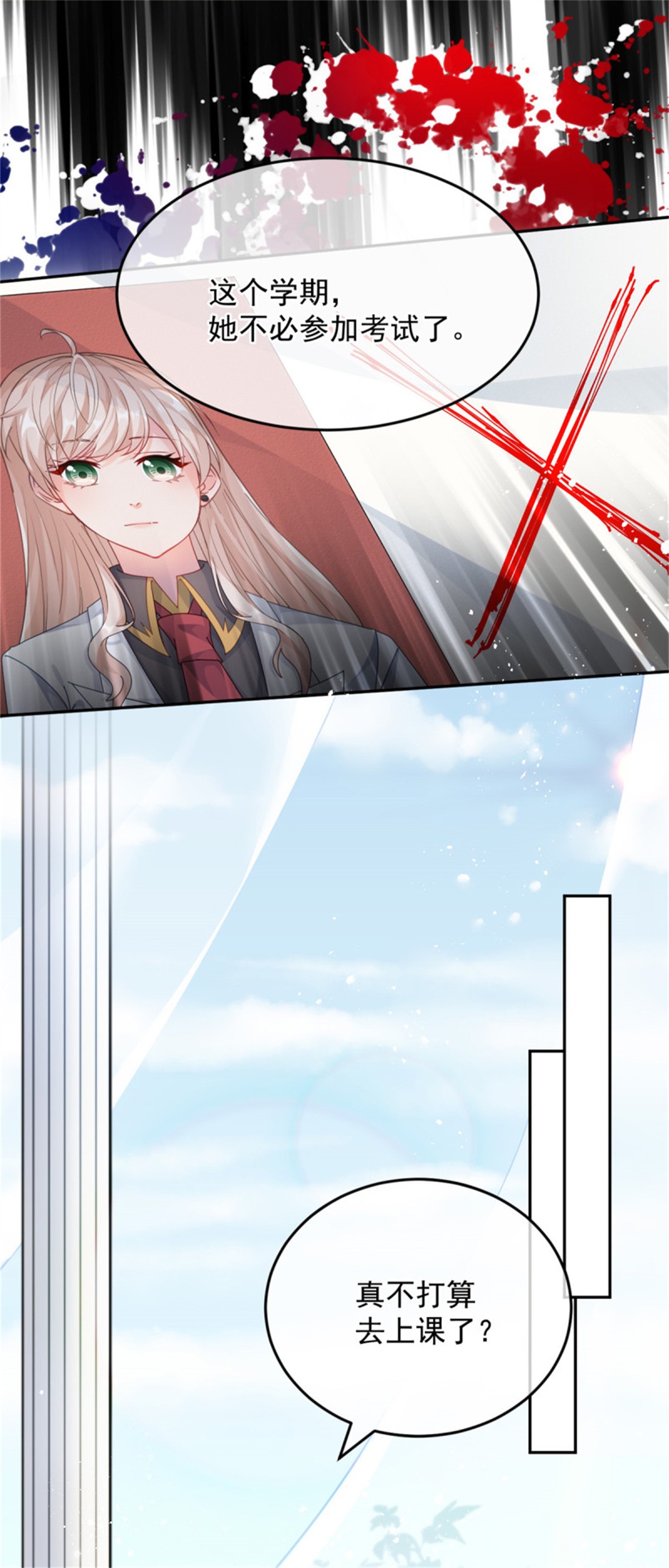冷血公爵攻略计划第42话 成为占星师！