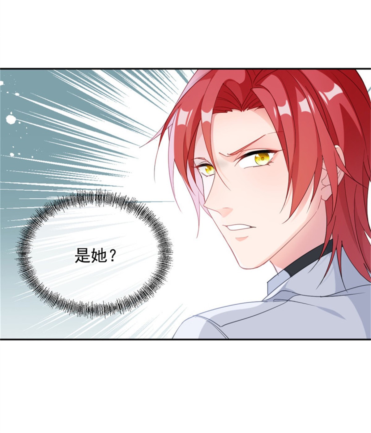 冷血公爵攻略计划第42话 成为占星师！