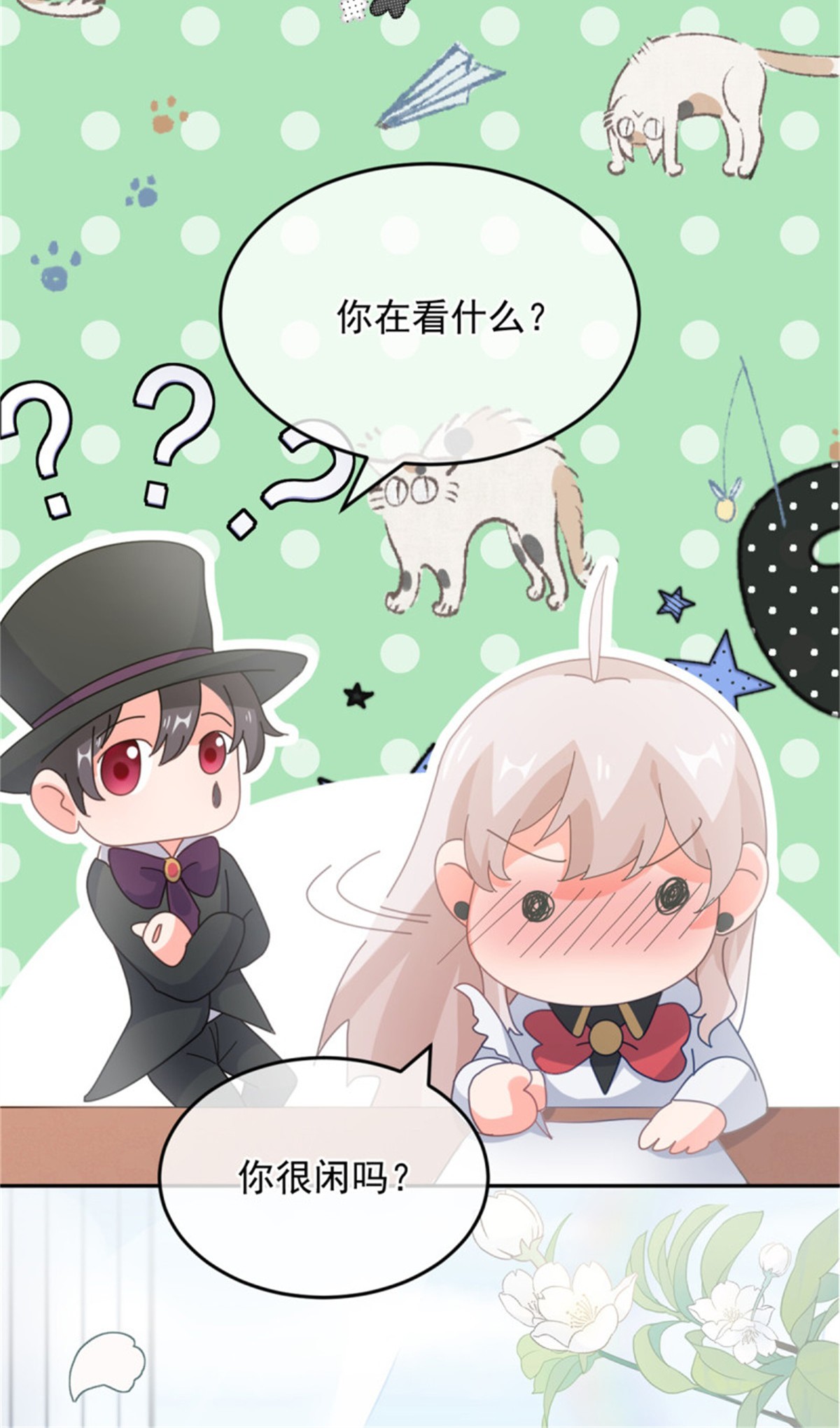 冷血公爵攻略计划第42话 成为占星师！