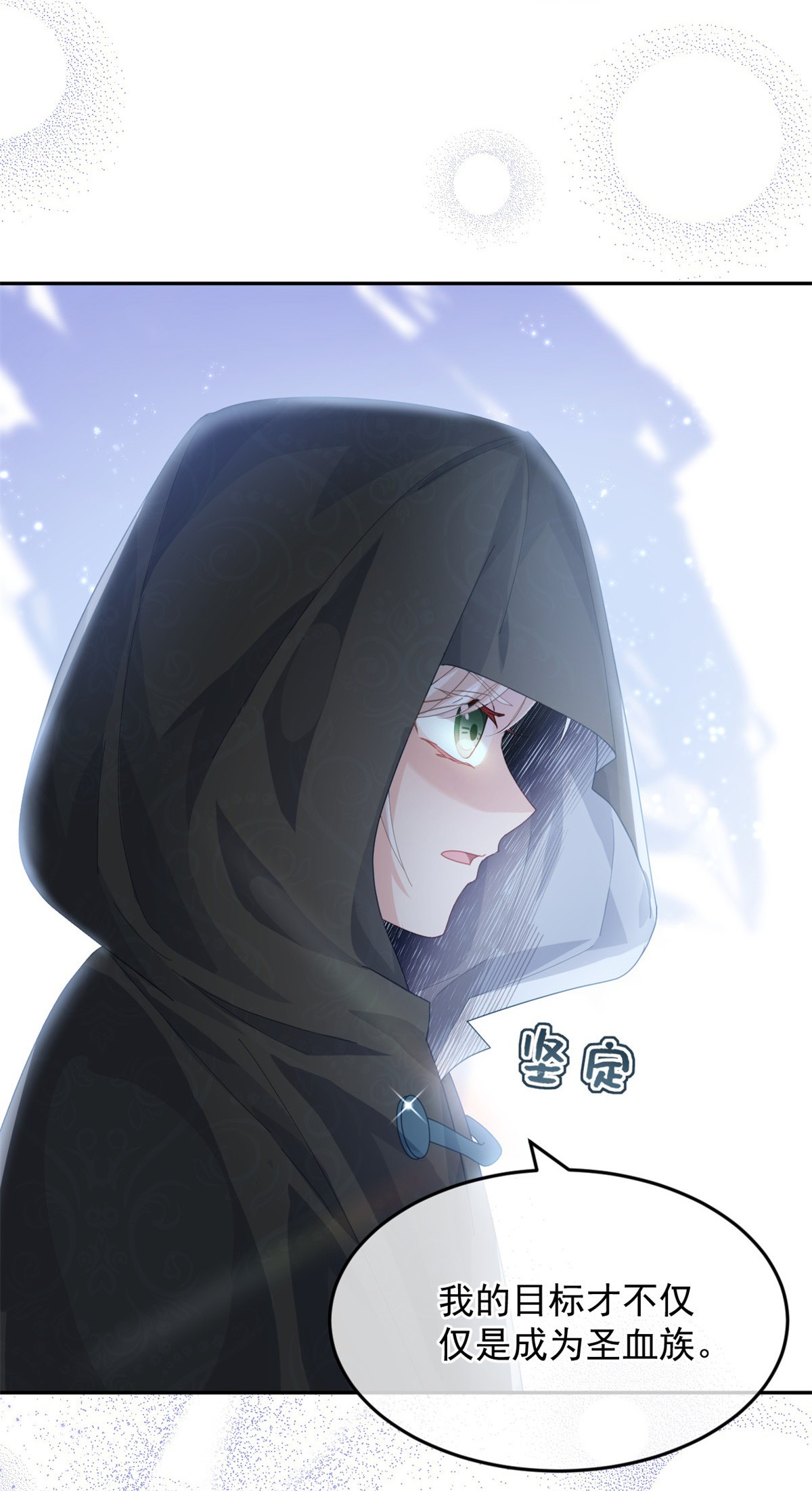 冷血公爵攻略计划第43话 我胡汉三又话来了！