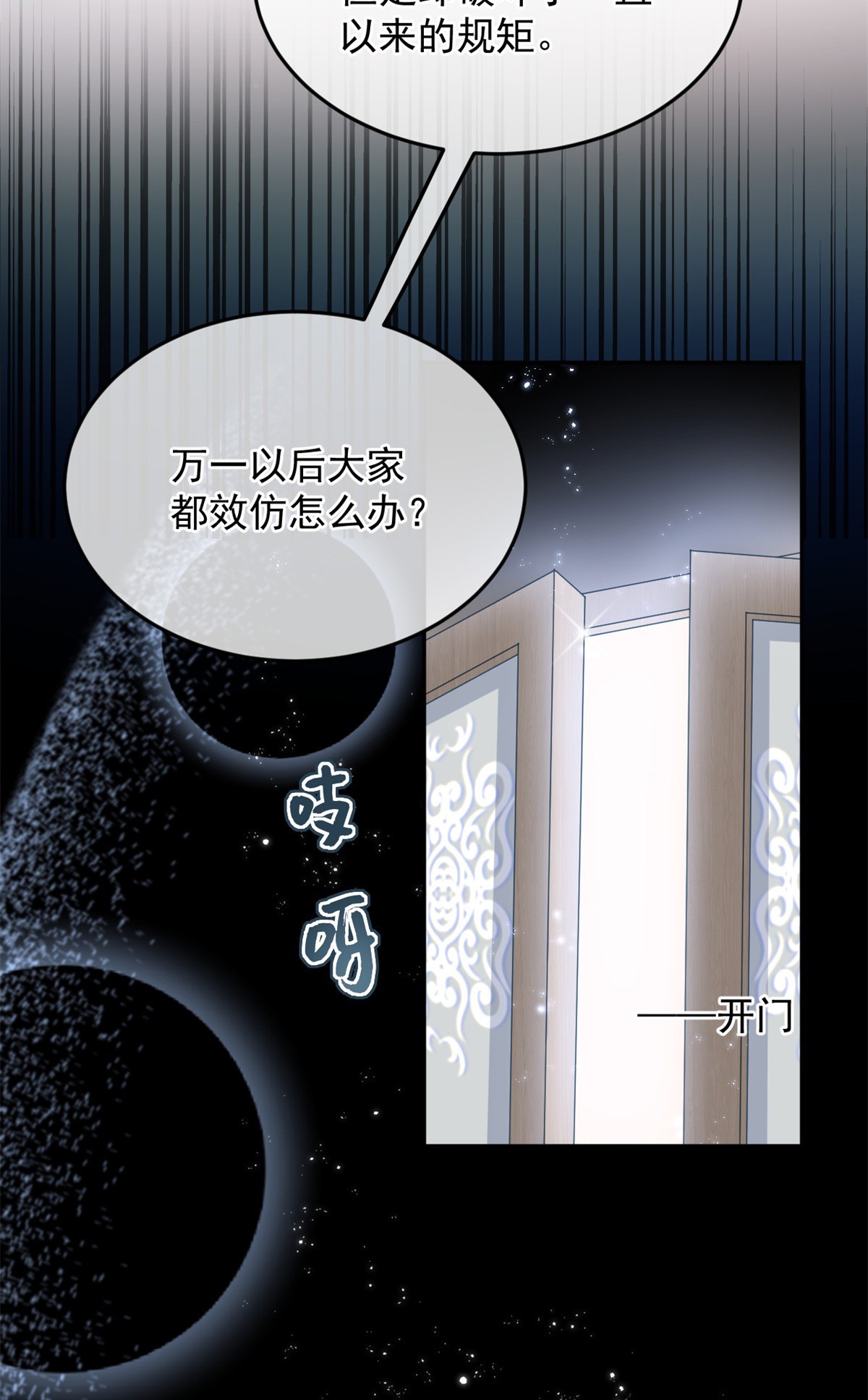 冷血公爵攻略计划第43话 我胡汉三又话来了！