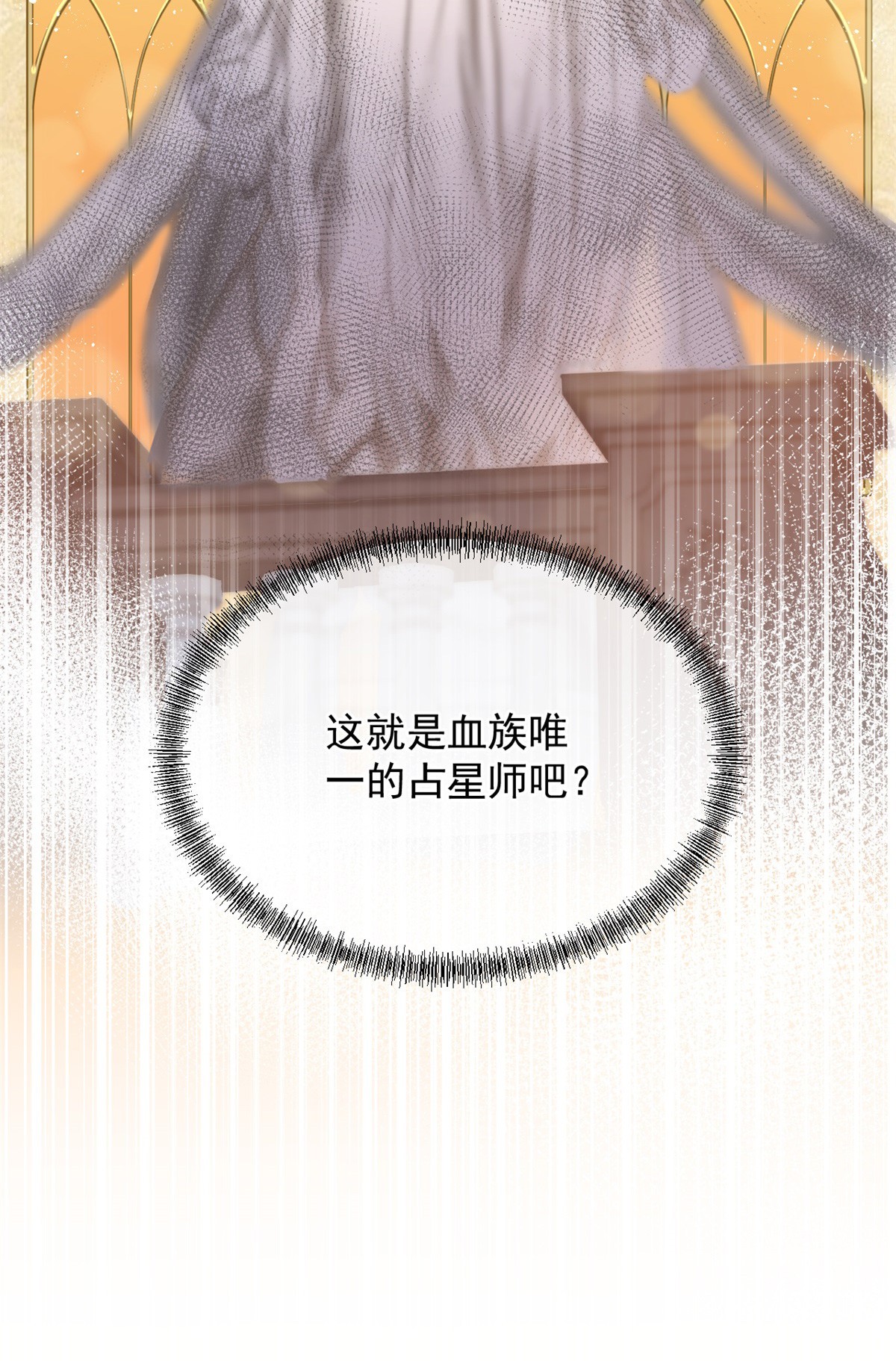 冷血公爵攻略计划第43话 我胡汉三又话来了！