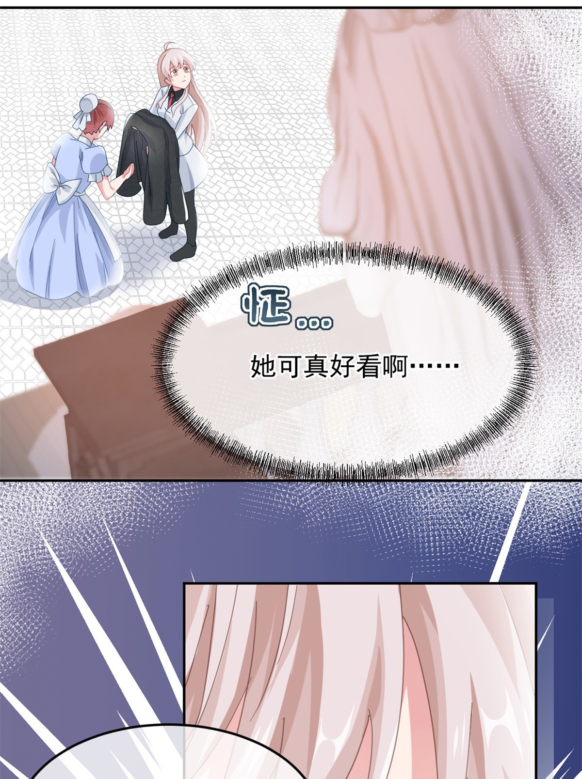 冷血公爵攻略计划第43话 我胡汉三又话来了！