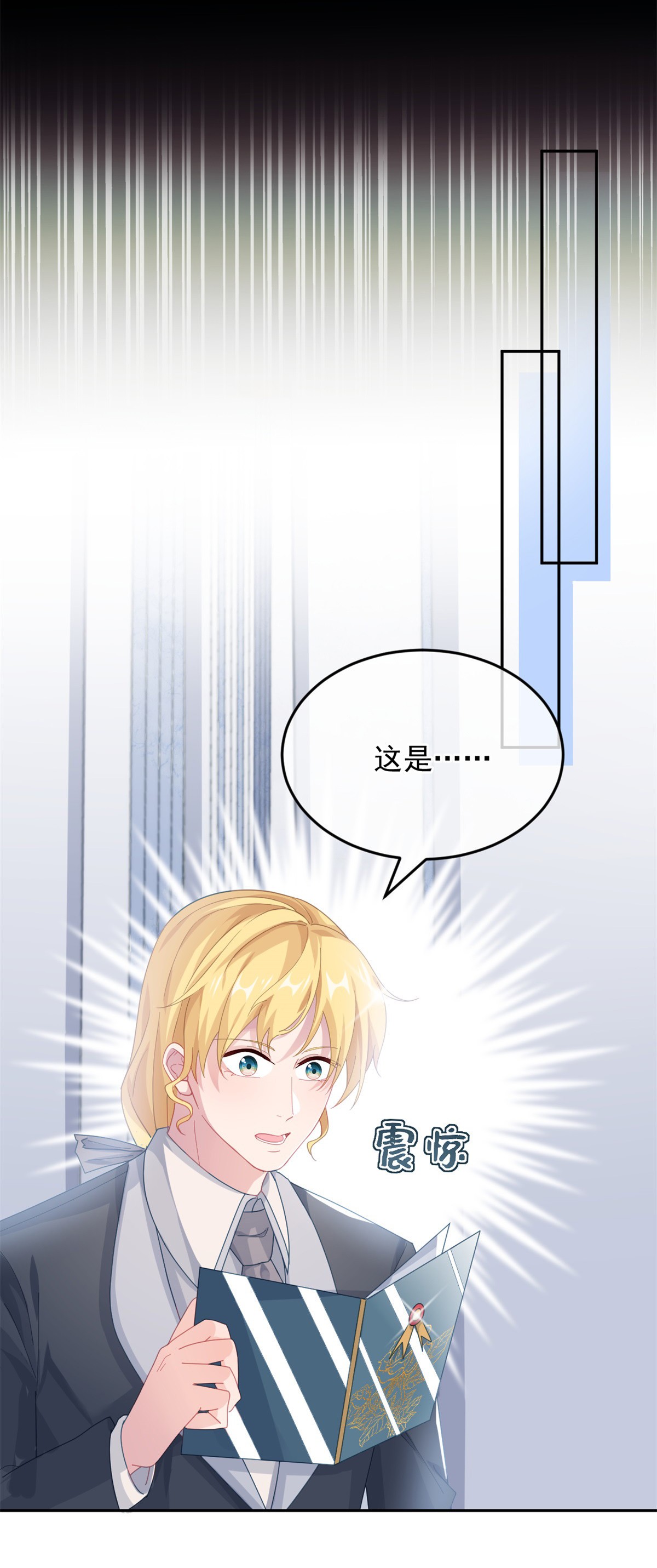 冷血公爵攻略计划第43话 我胡汉三又话来了！