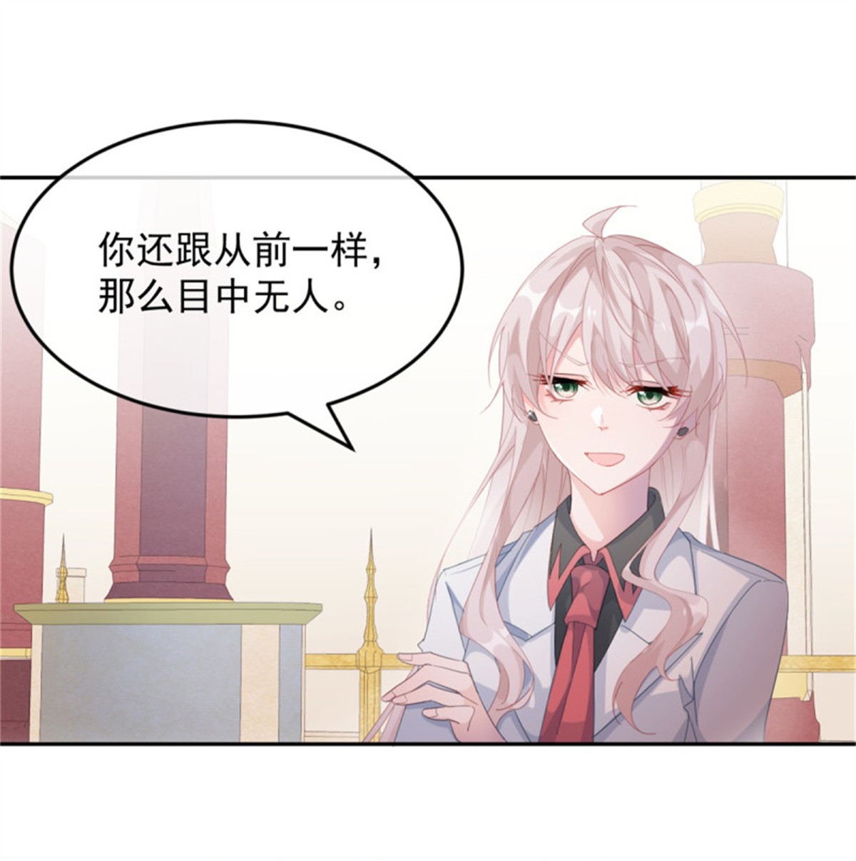 冷血公爵攻略计划第44话 我就来看看