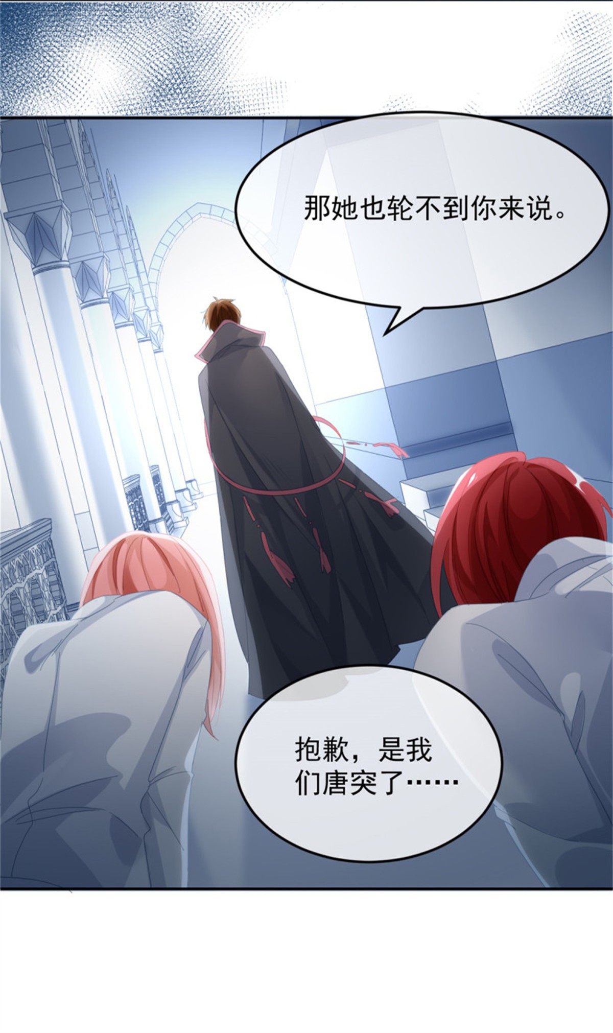 冷血公爵攻略计划第44话 我就来看看