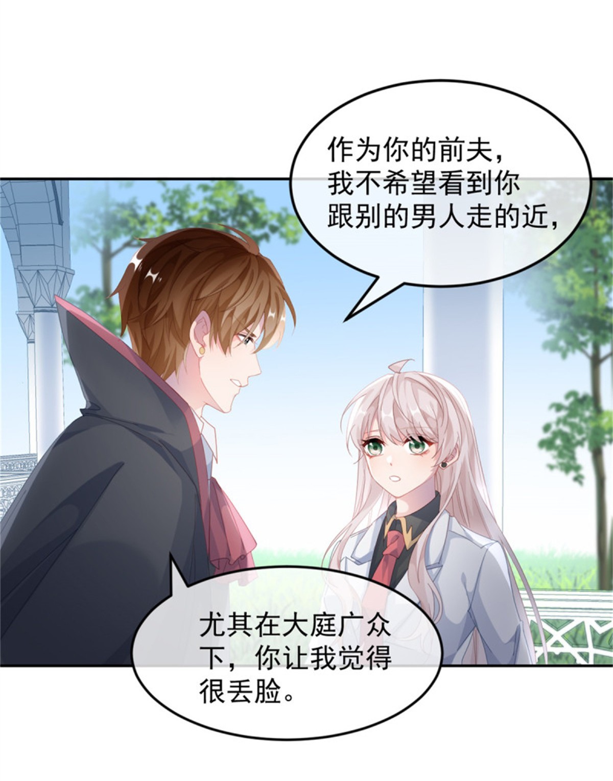 冷血公爵攻略计划第44话 我就来看看