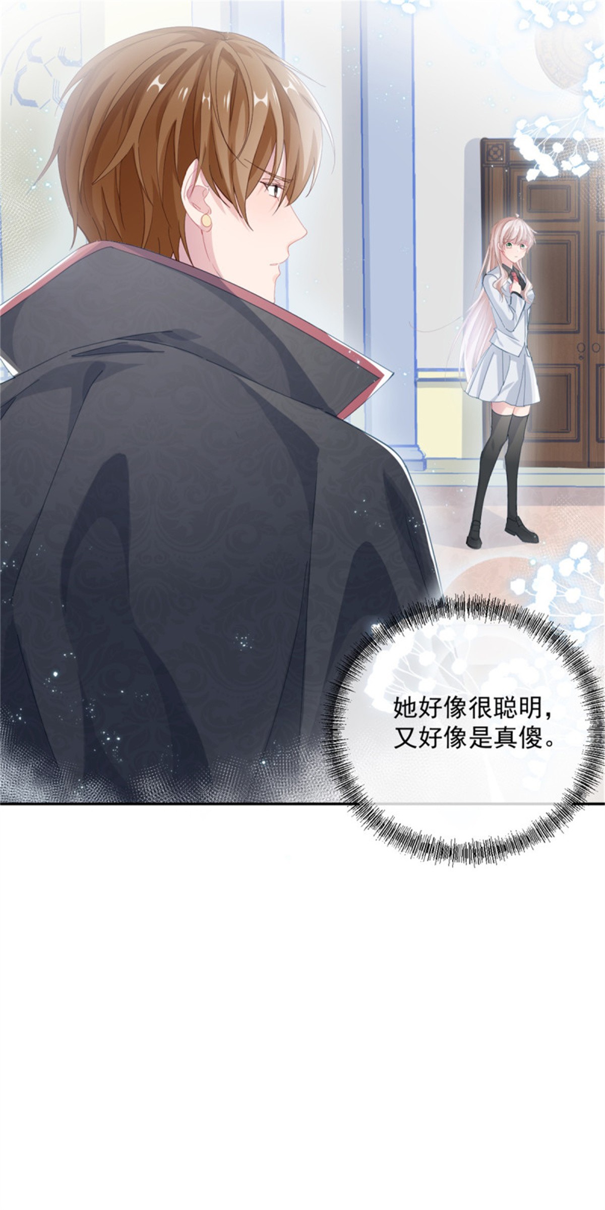 冷血公爵攻略计划第44话 我就来看看
