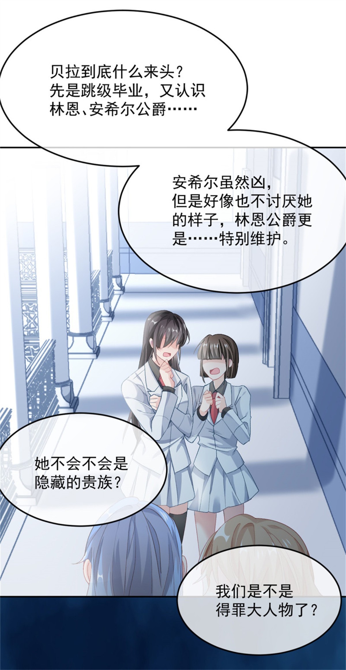 冷血公爵攻略计划第44话 我就来看看