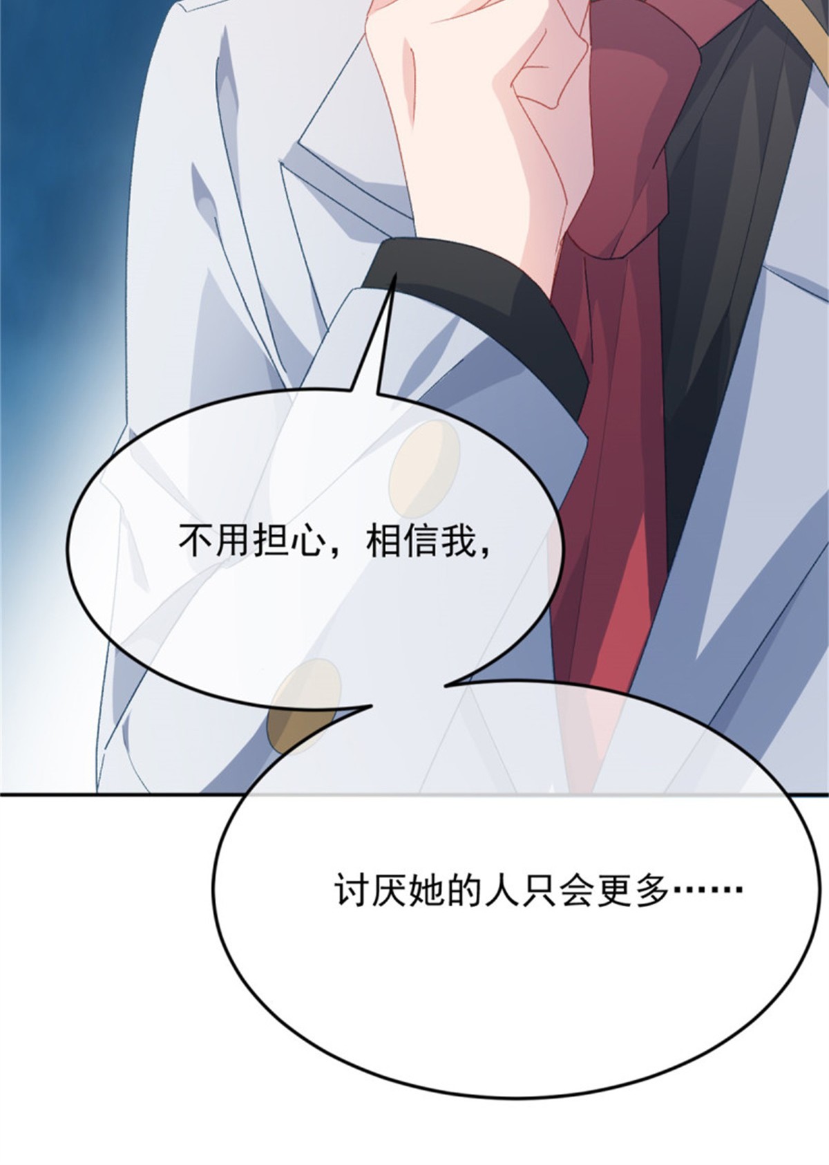 冷血公爵攻略计划第44话 我就来看看