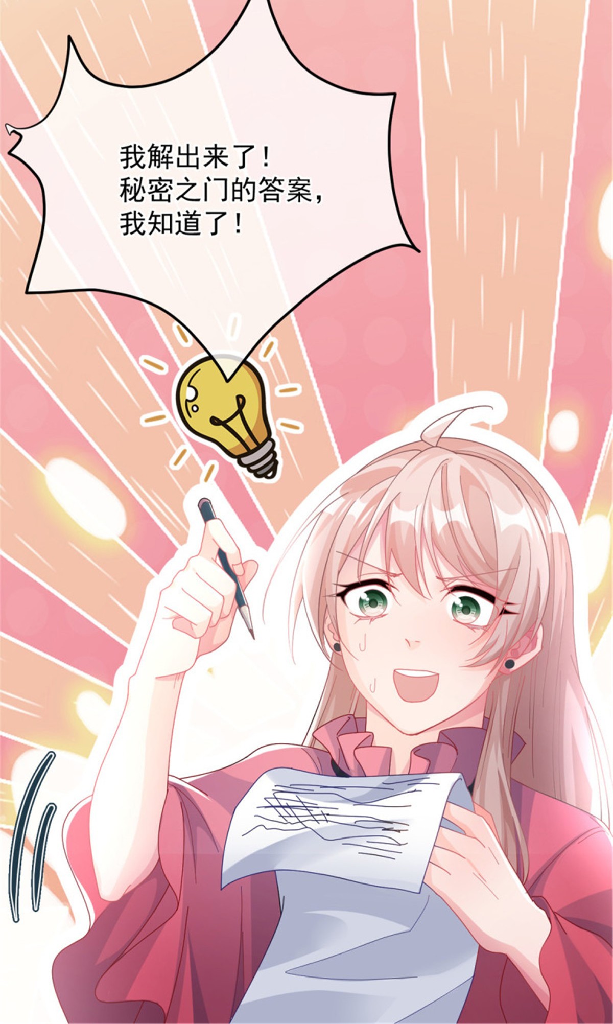 冷血公爵攻略计划第45话 嫁给我！