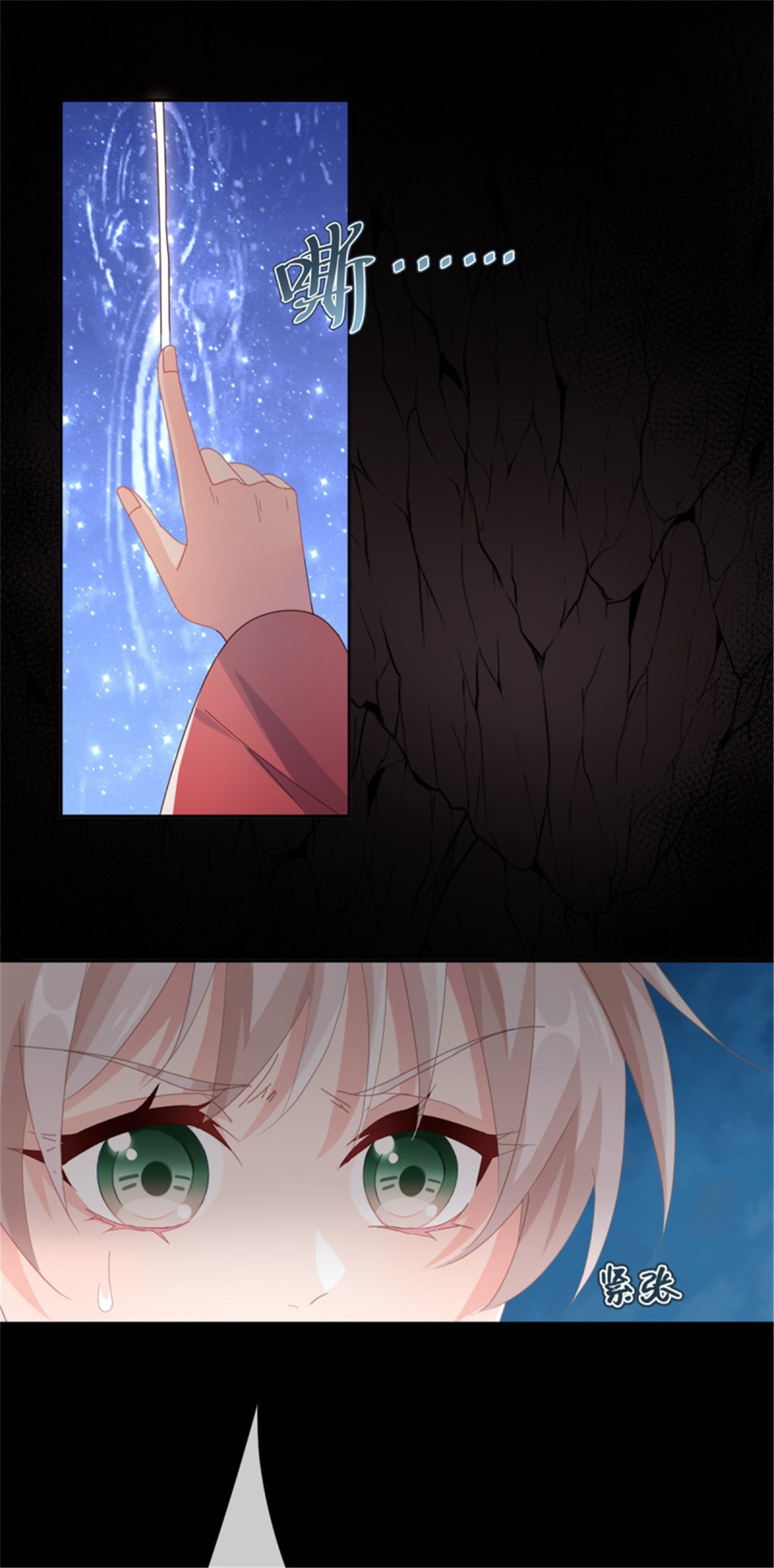 冷血公爵攻略计划第45话 嫁给我！