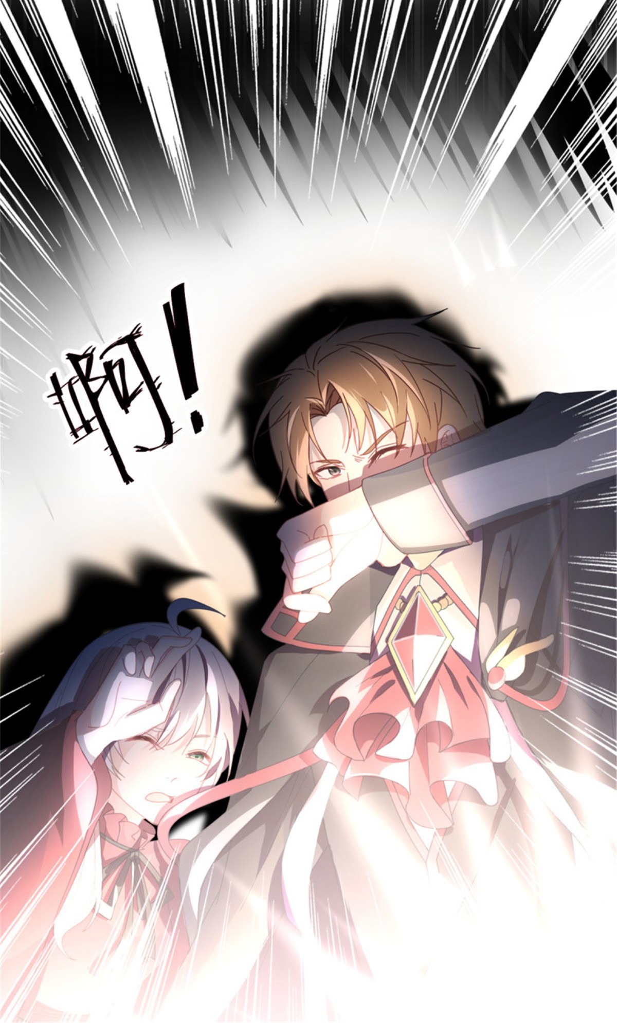 冷血公爵攻略计划第45话 嫁给我！