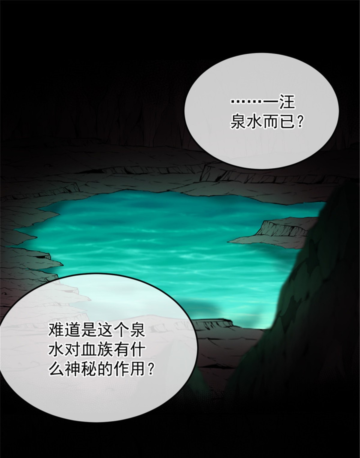 冷血公爵攻略计划第45话 嫁给我！