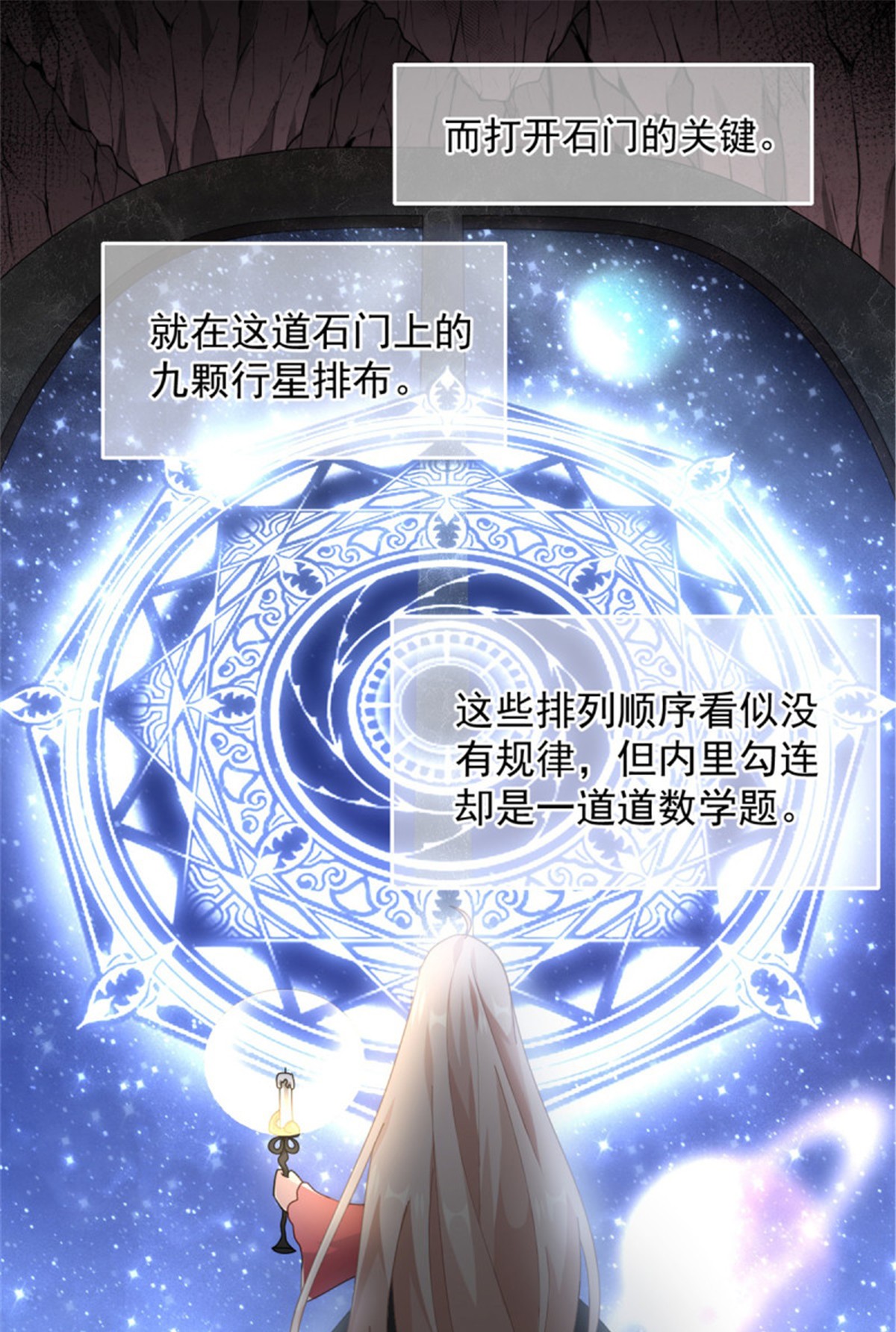 冷血公爵攻略计划第45话 嫁给我！