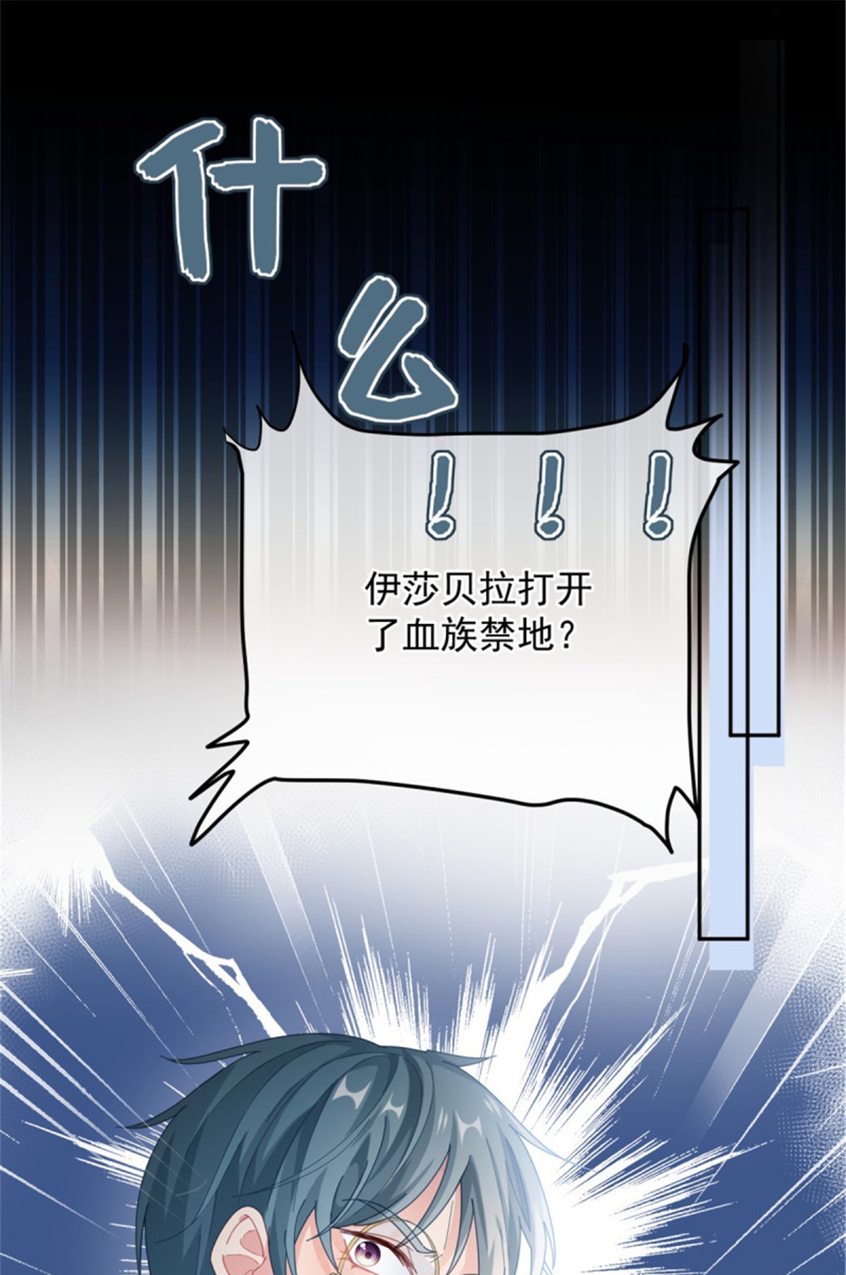 冷血公爵攻略计划第45话 嫁给我！