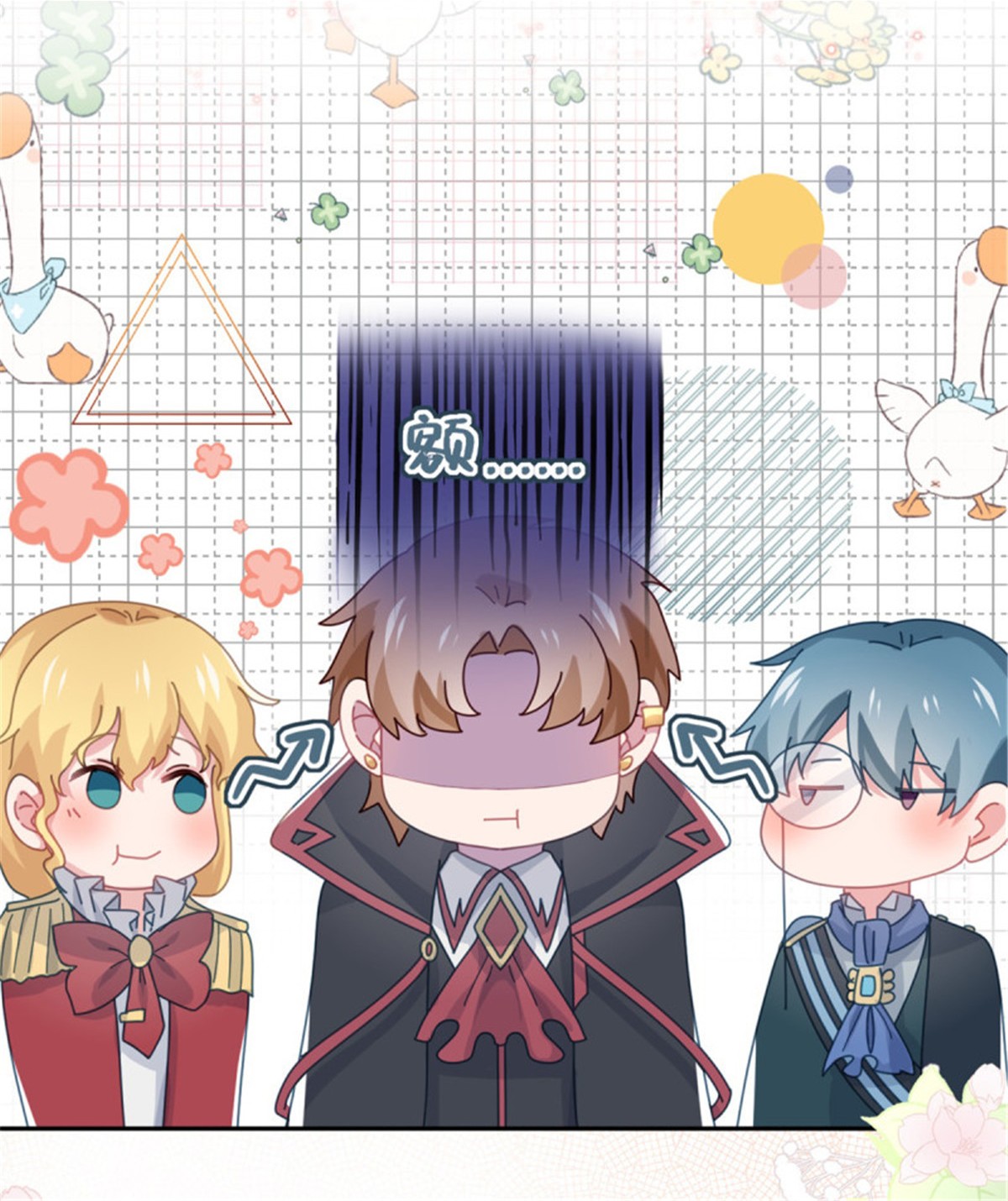 冷血公爵攻略计划第45话 嫁给我！