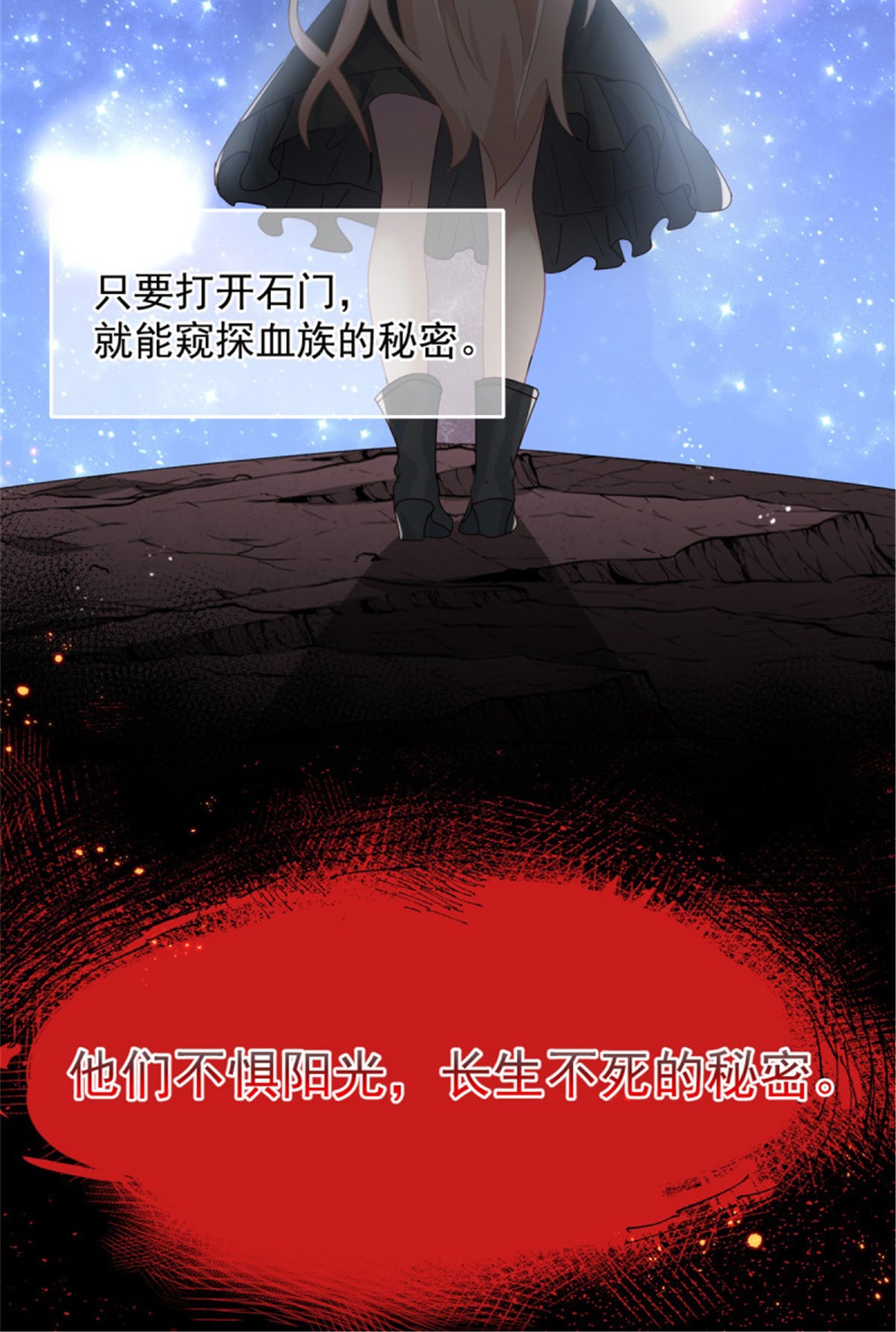 冷血公爵攻略计划第45话 嫁给我！