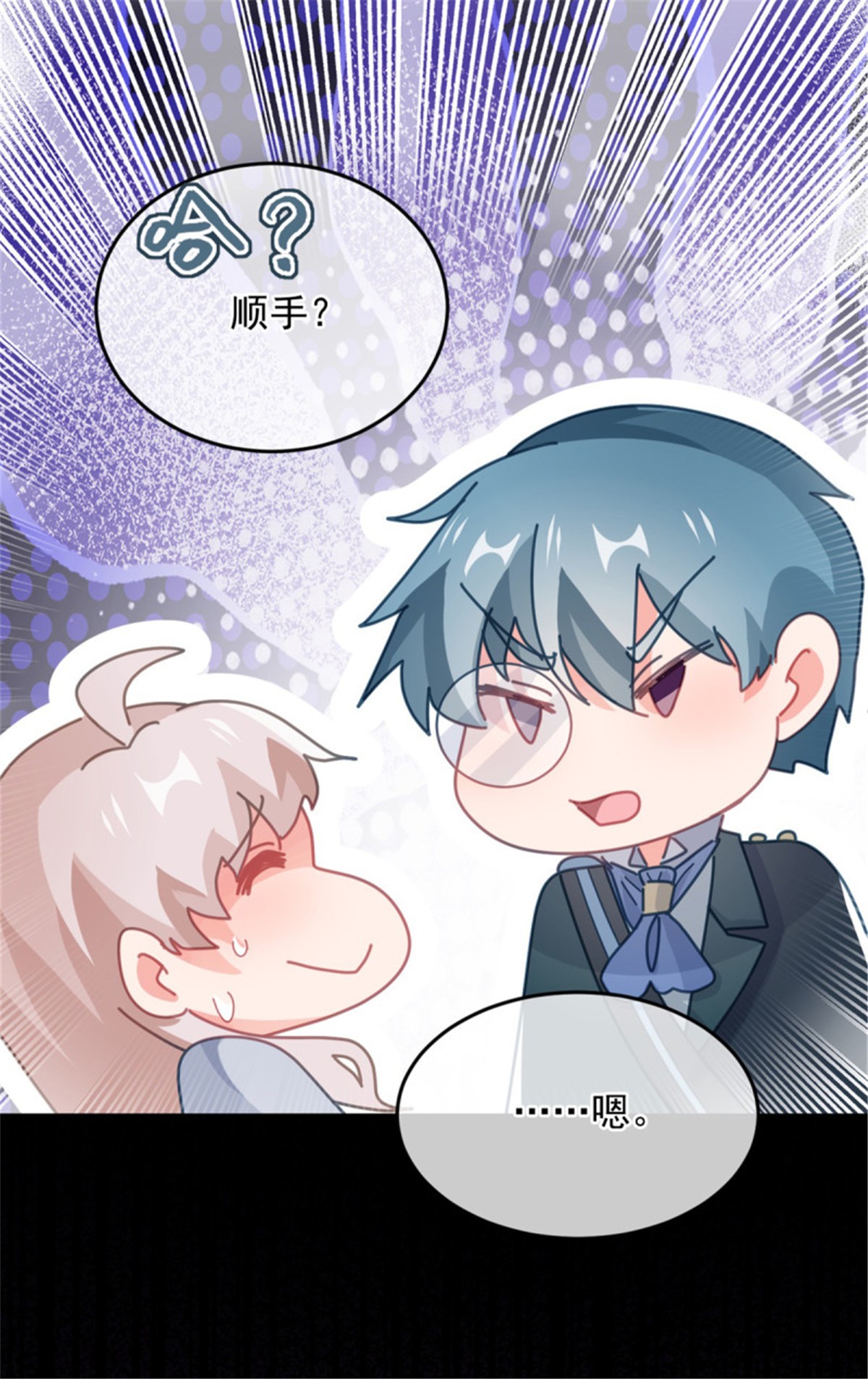 冷血公爵攻略计划第45话 嫁给我！