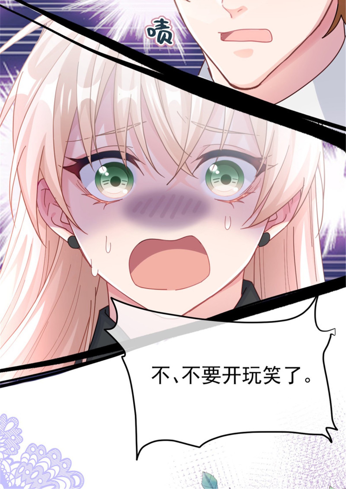 冷血公爵攻略计划第45话 嫁给我！