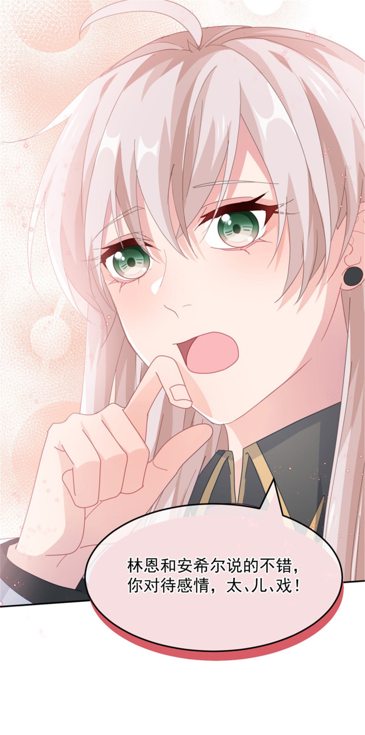冷血公爵攻略计划第45话 嫁给我！