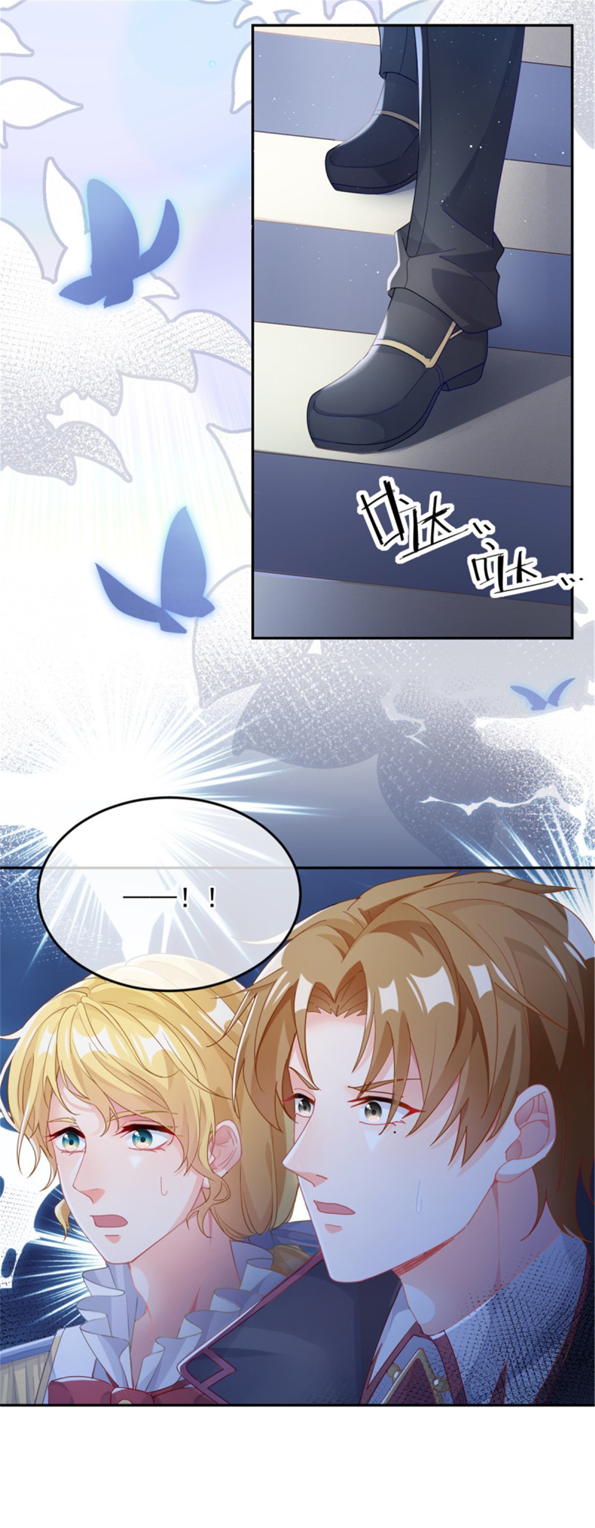 冷血公爵攻略计划第45话 嫁给我！