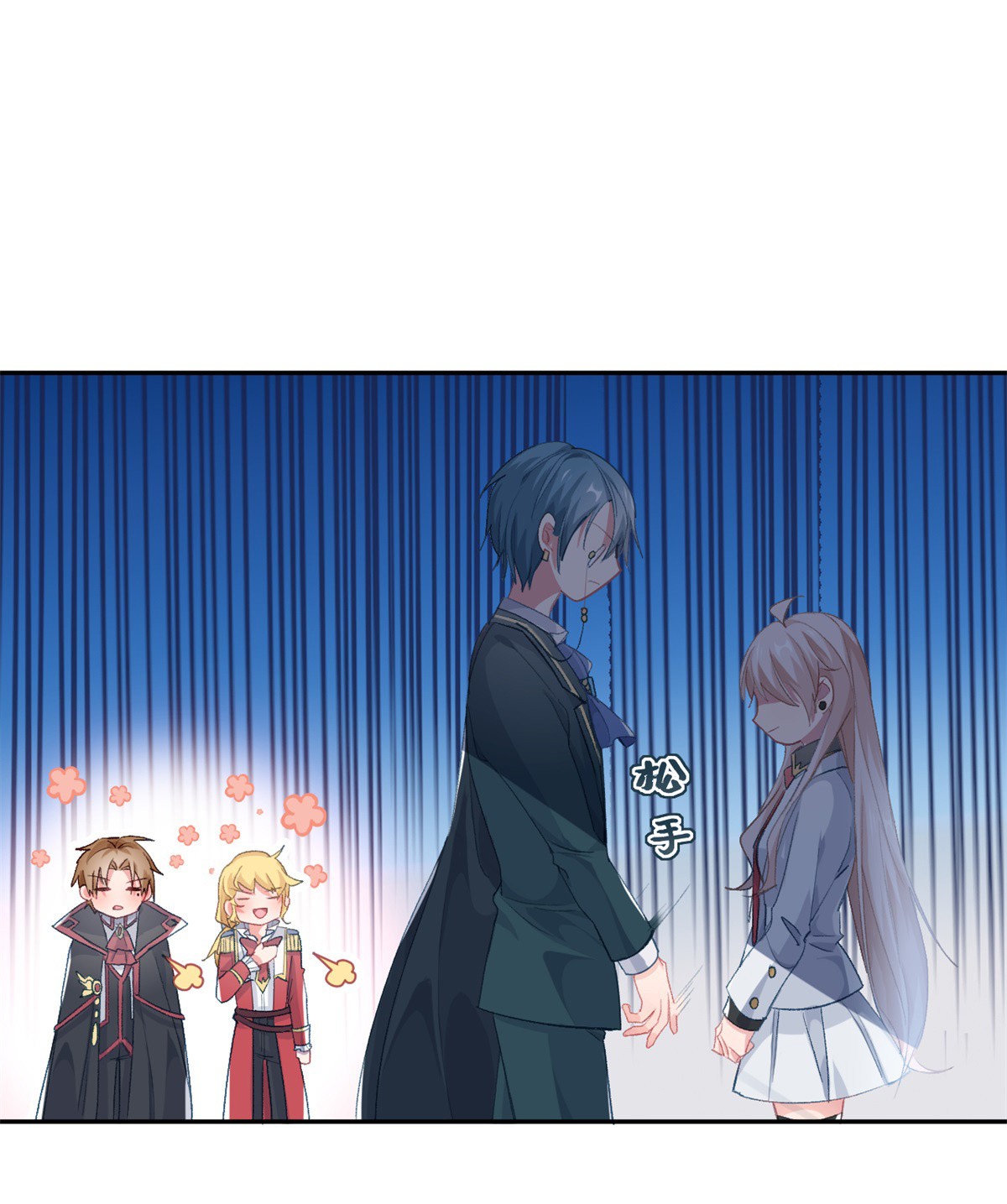 冷血公爵攻略计划第46话 伊莱不见了