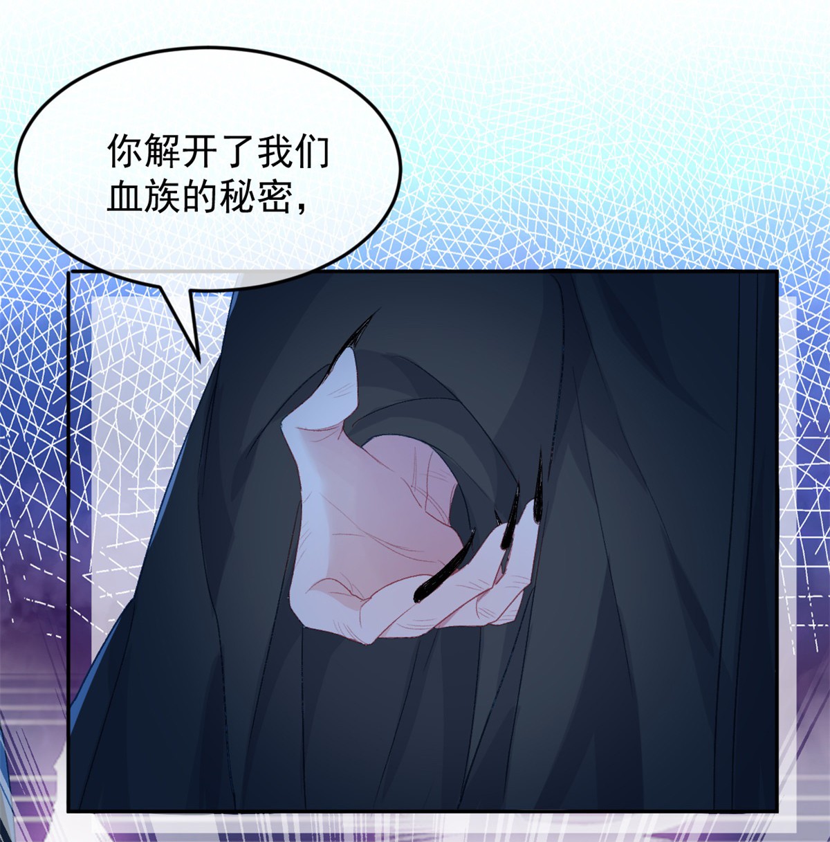 冷血公爵攻略计划第46话 伊莱不见了