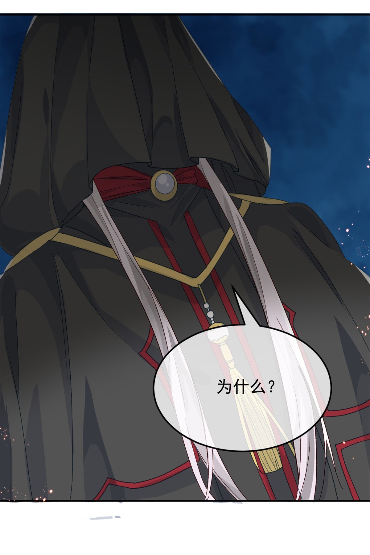 冷血公爵攻略计划第46话 伊莱不见了