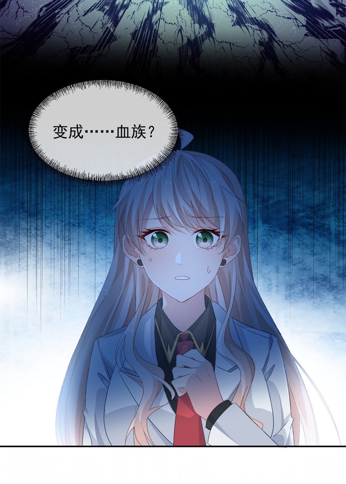 冷血公爵攻略计划第46话 伊莱不见了