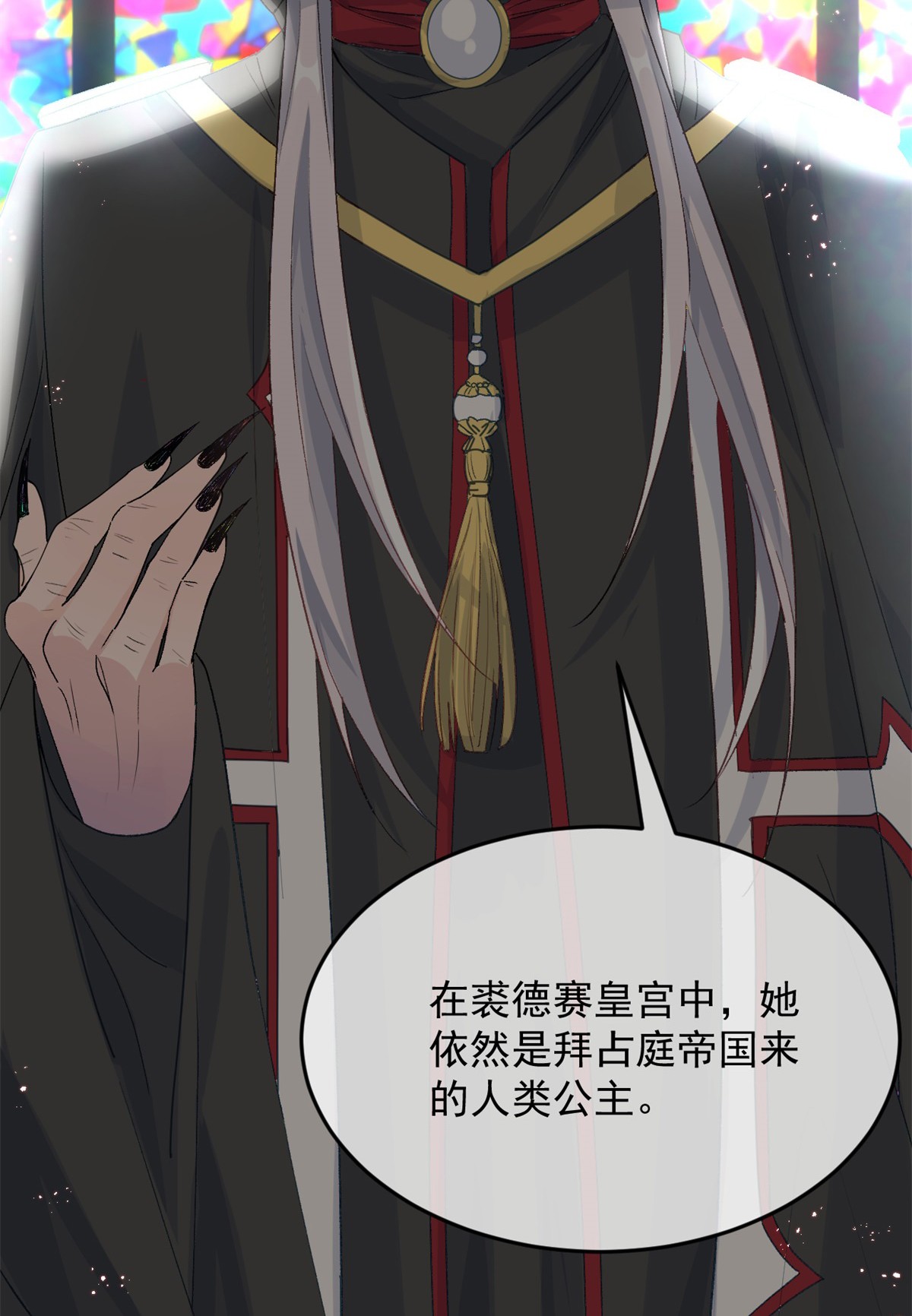 冷血公爵攻略计划第46话 伊莱不见了