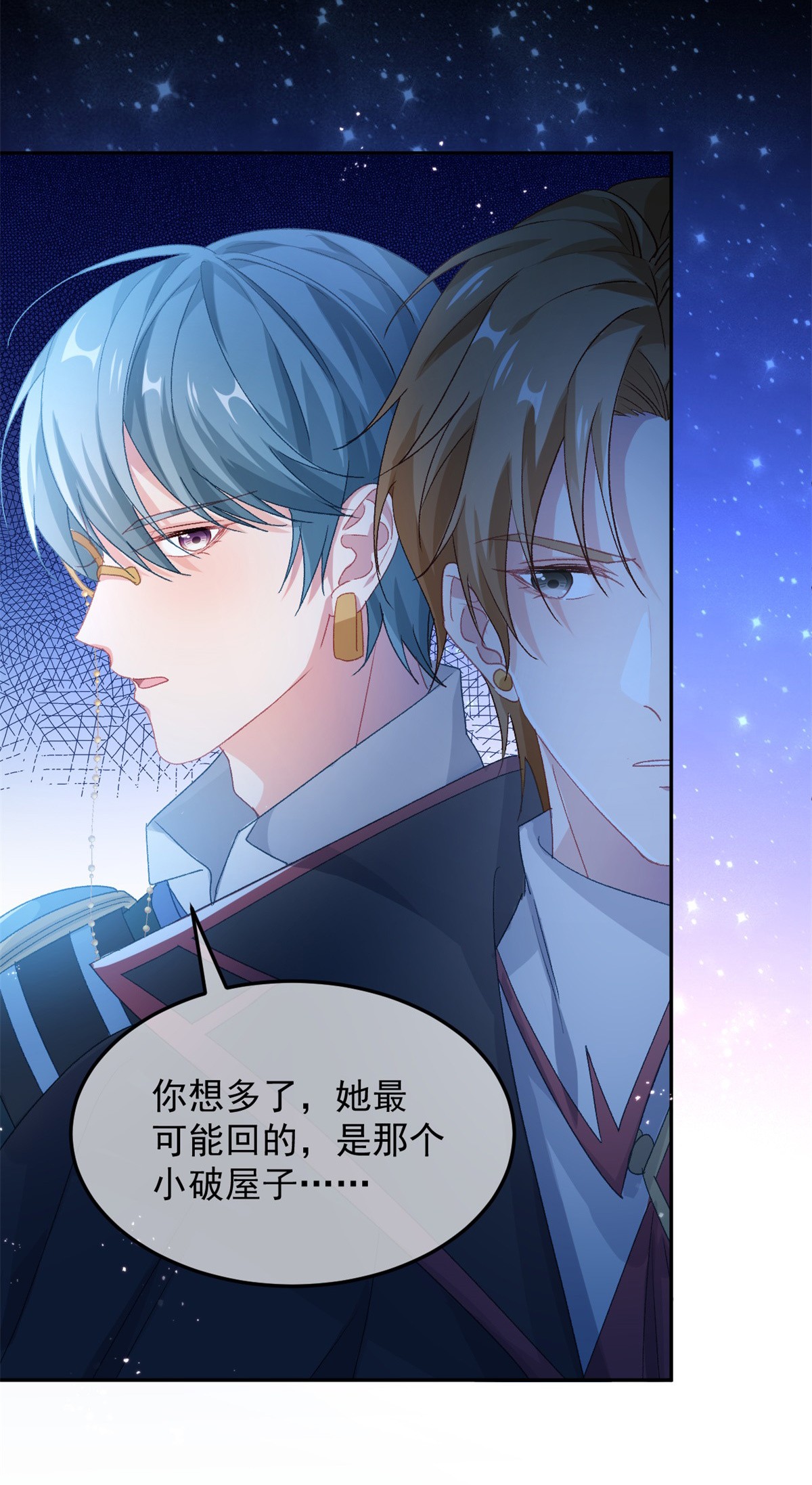 冷血公爵攻略计划第46话 伊莱不见了