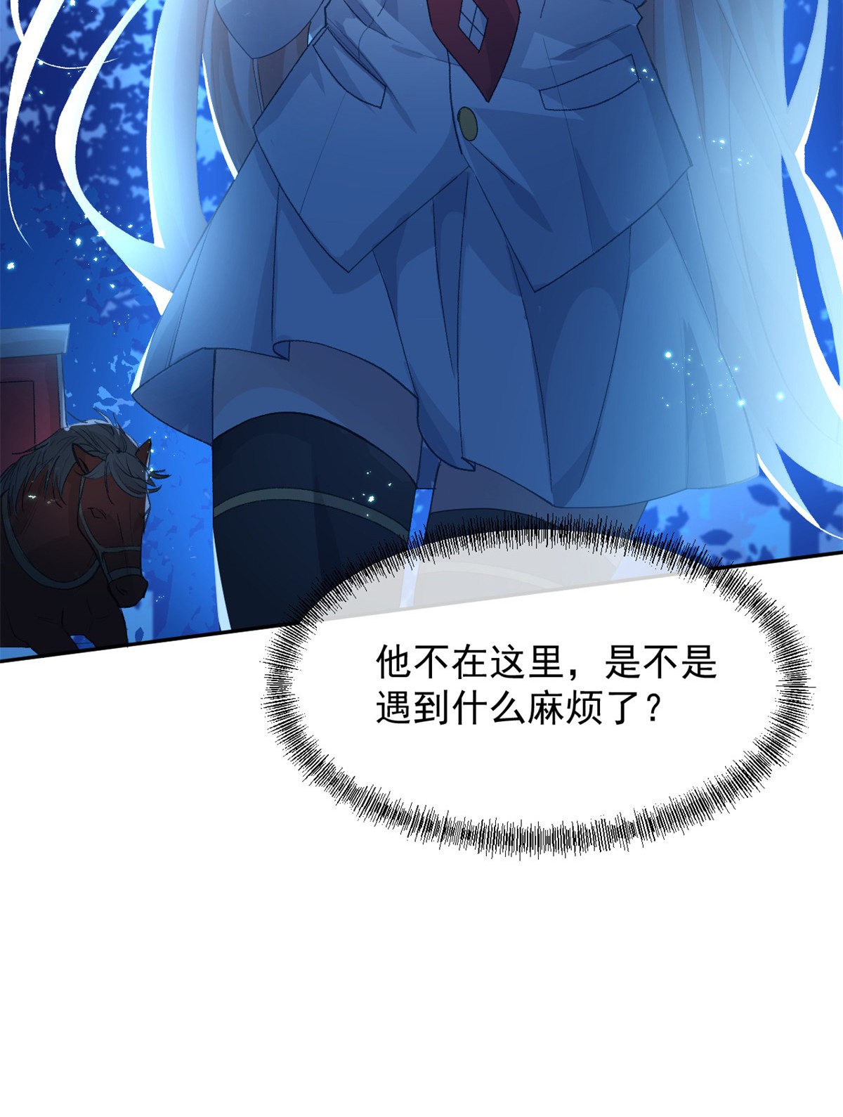 冷血公爵攻略计划第46话 伊莱不见了