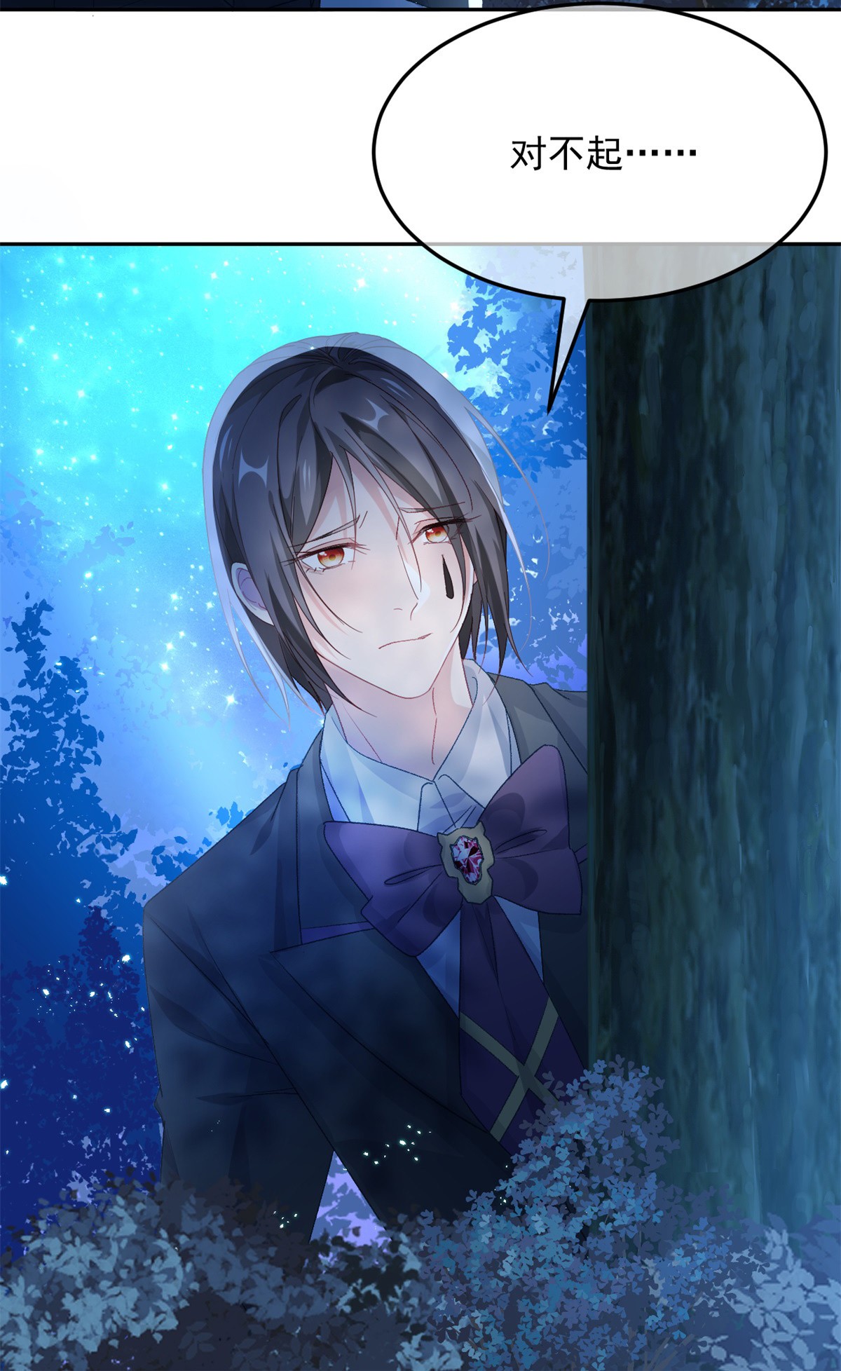 冷血公爵攻略计划第46话 伊莱不见了