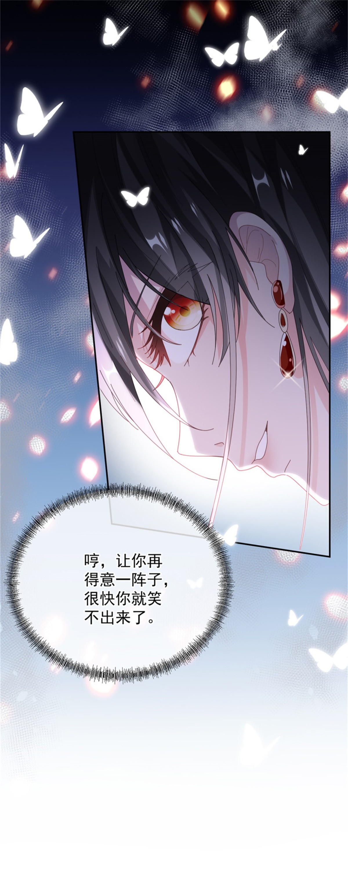 冷血公爵攻略计划第47话 我没有杀人