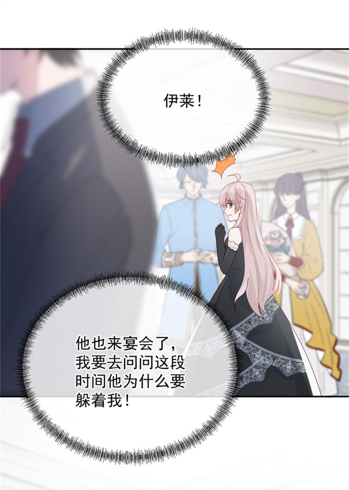 冷血公爵攻略计划第47话 我没有杀人