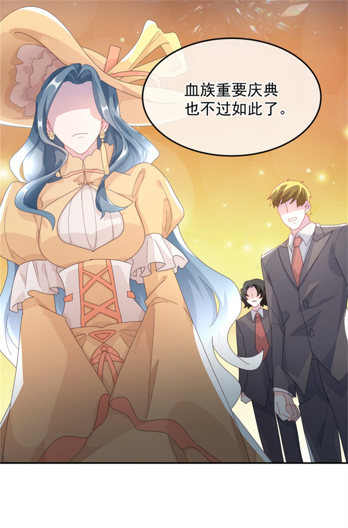 冷血公爵攻略计划第47话 我没有杀人