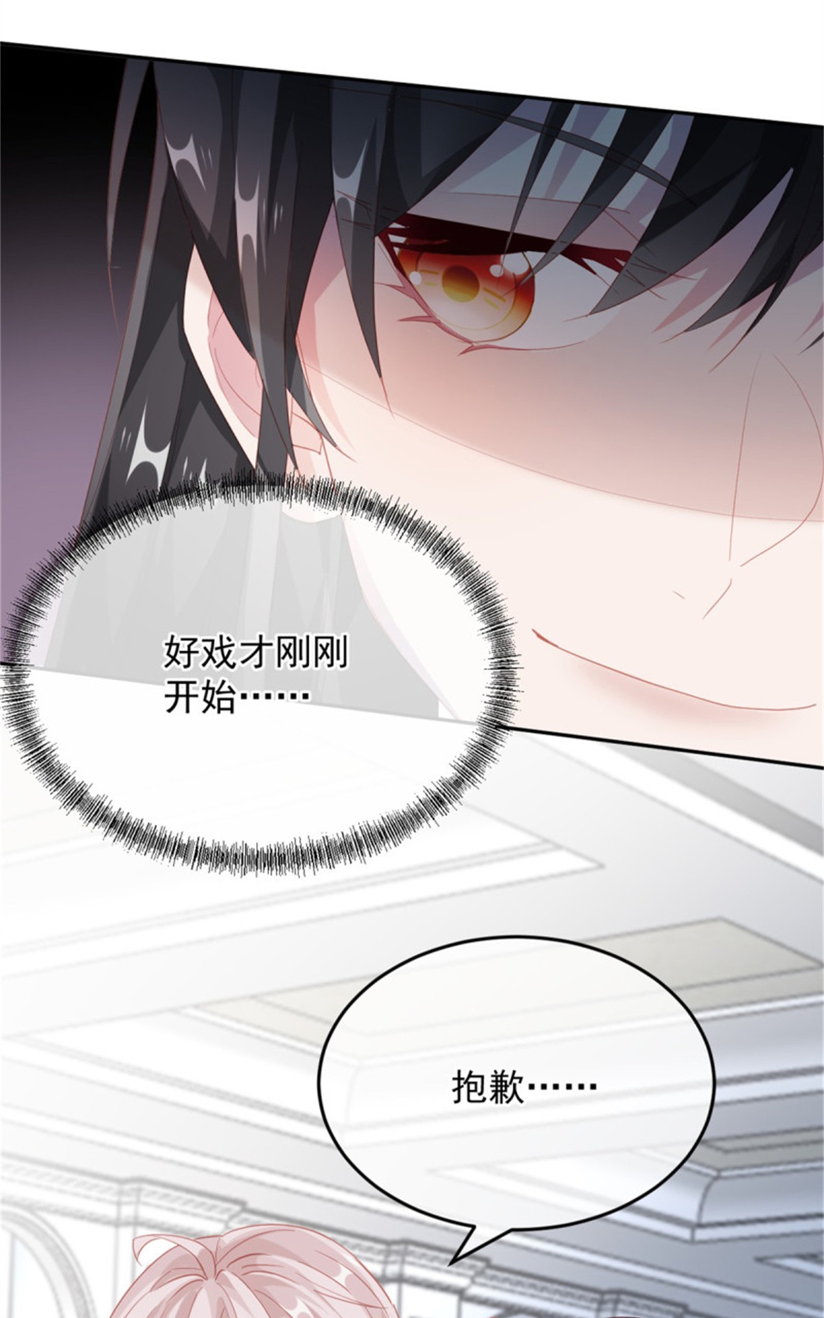冷血公爵攻略计划第47话 我没有杀人
