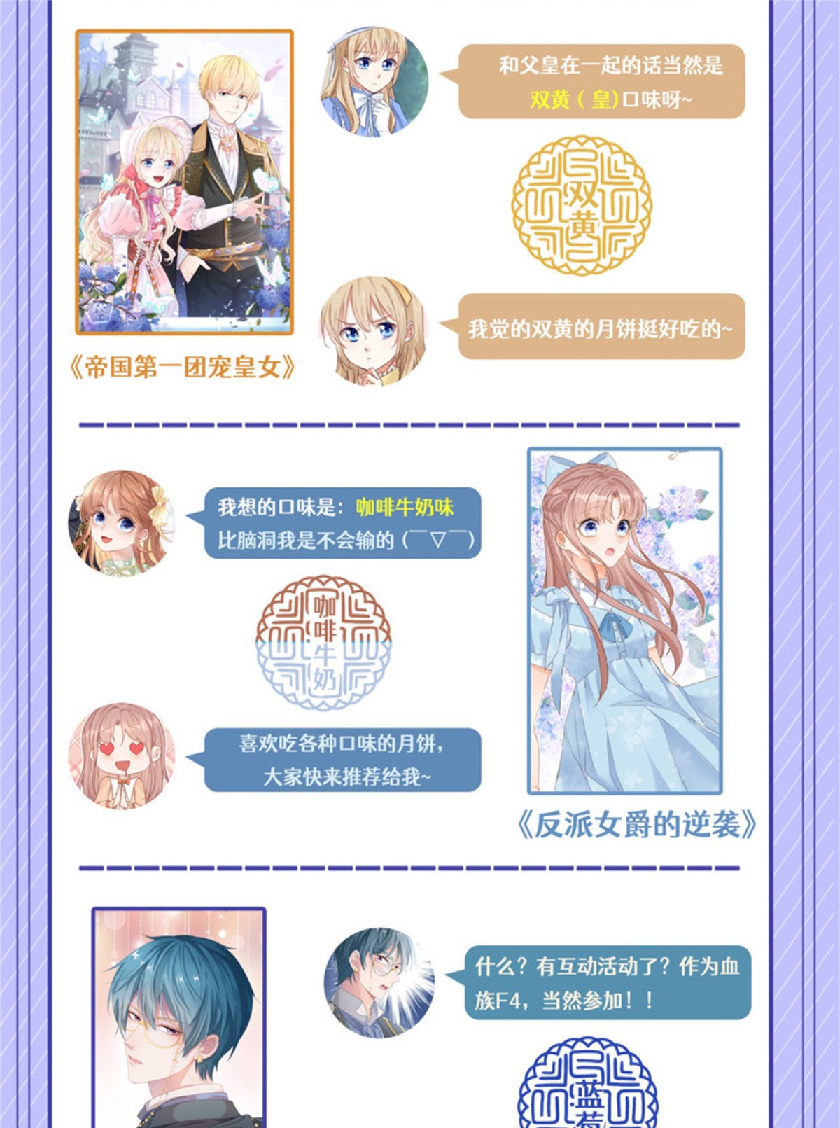 冷血公爵攻略计划第47话 我没有杀人