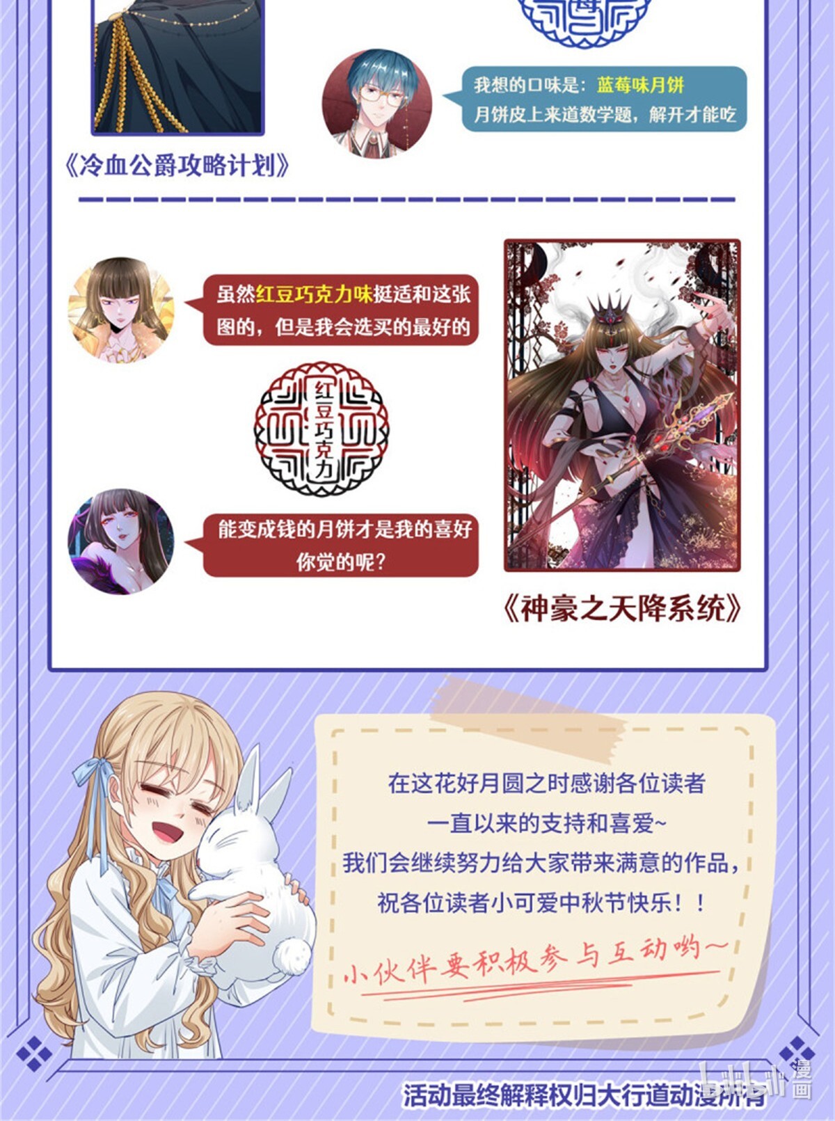 冷血公爵攻略计划第47话 我没有杀人