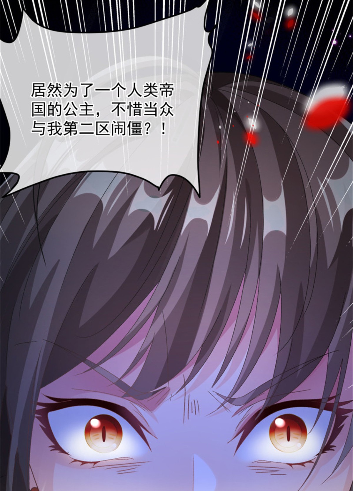 冷血公爵攻略计划第48话 我相信她