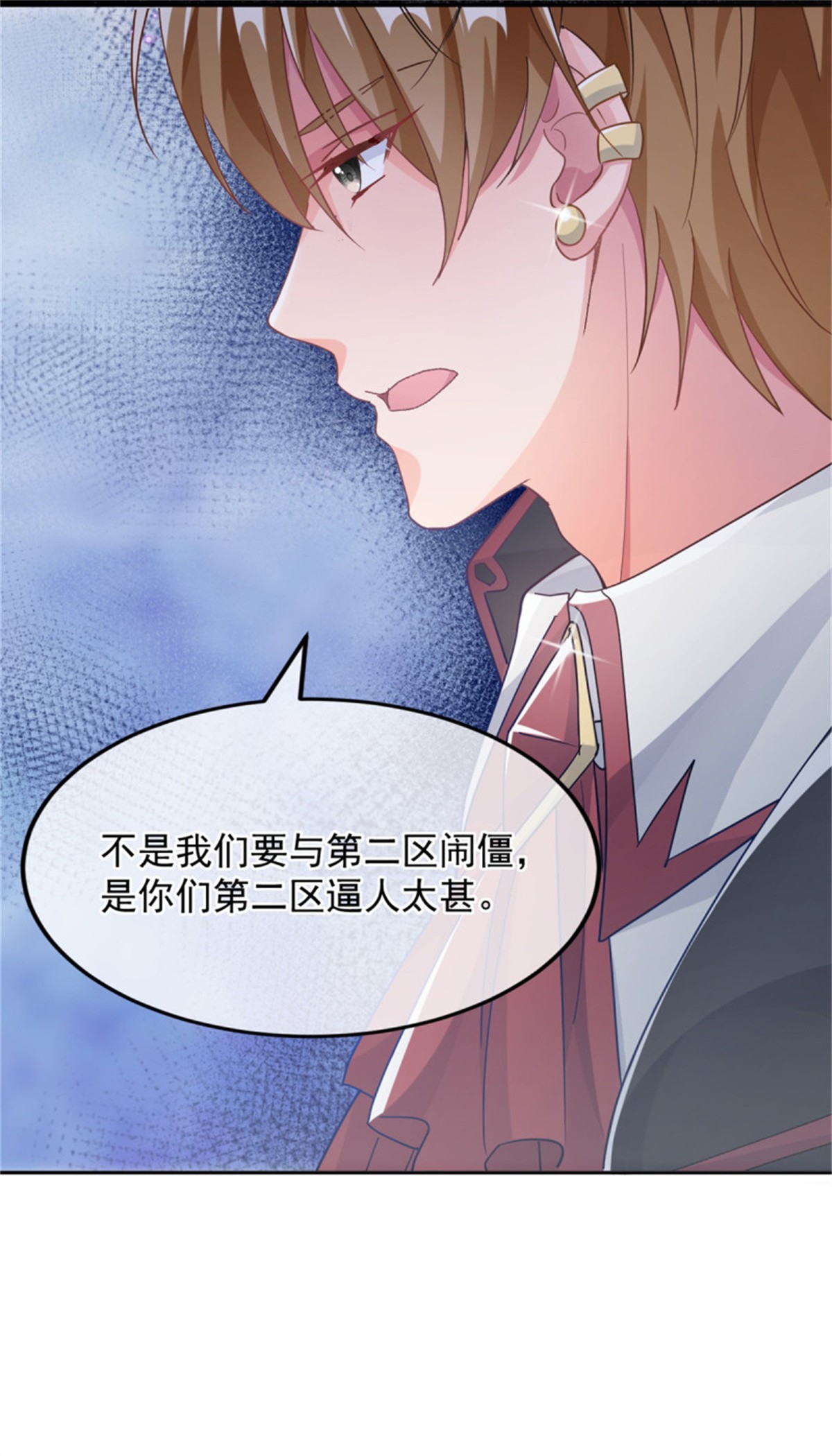 冷血公爵攻略计划第48话 我相信她