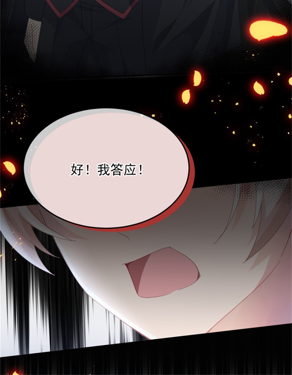 冷血公爵攻略计划第48话 我相信她