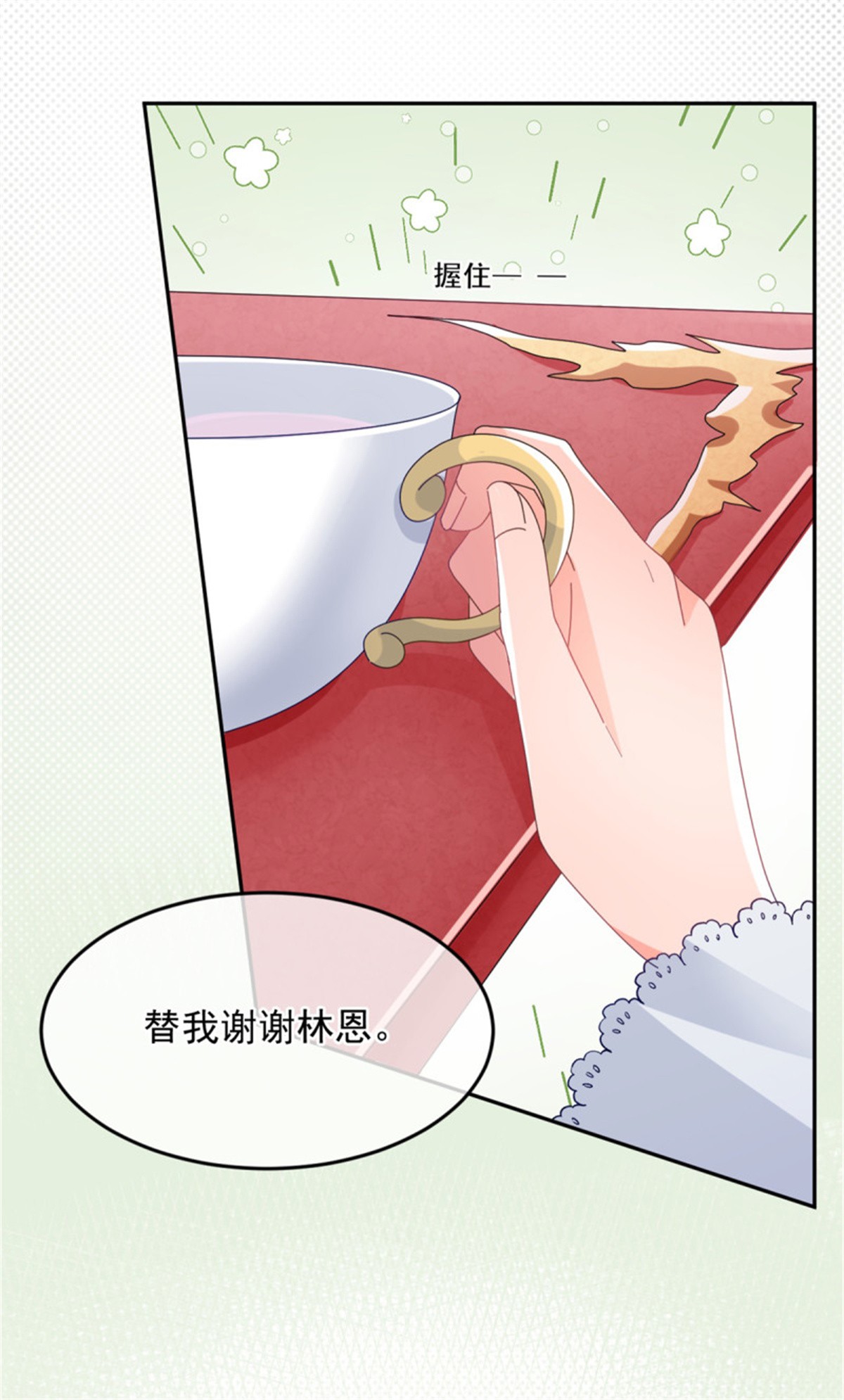 冷血公爵攻略计划第48话 我相信她
