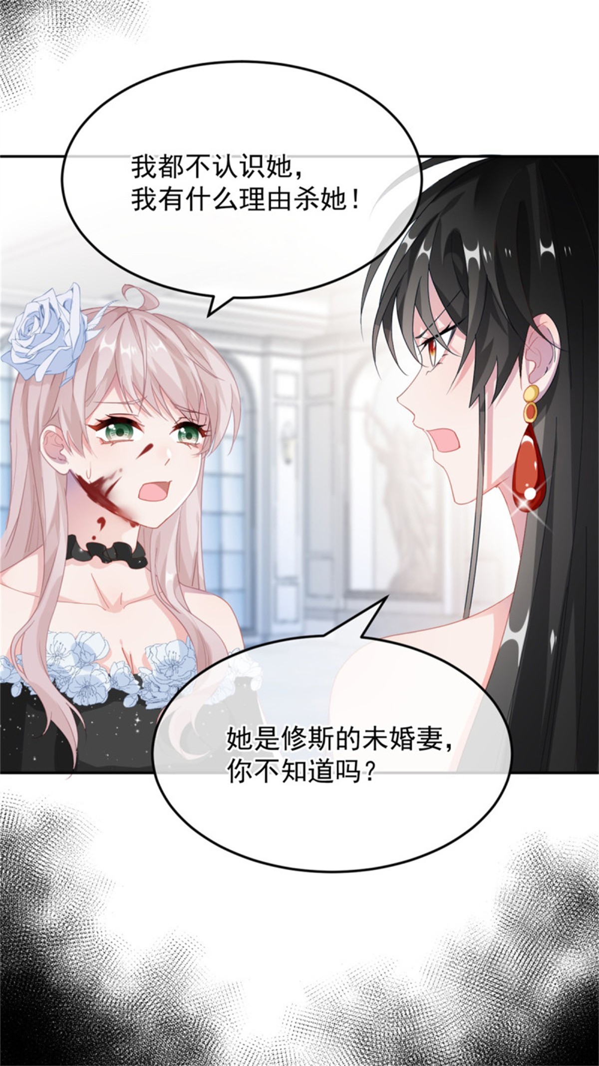 冷血公爵攻略计划第48话 我相信她